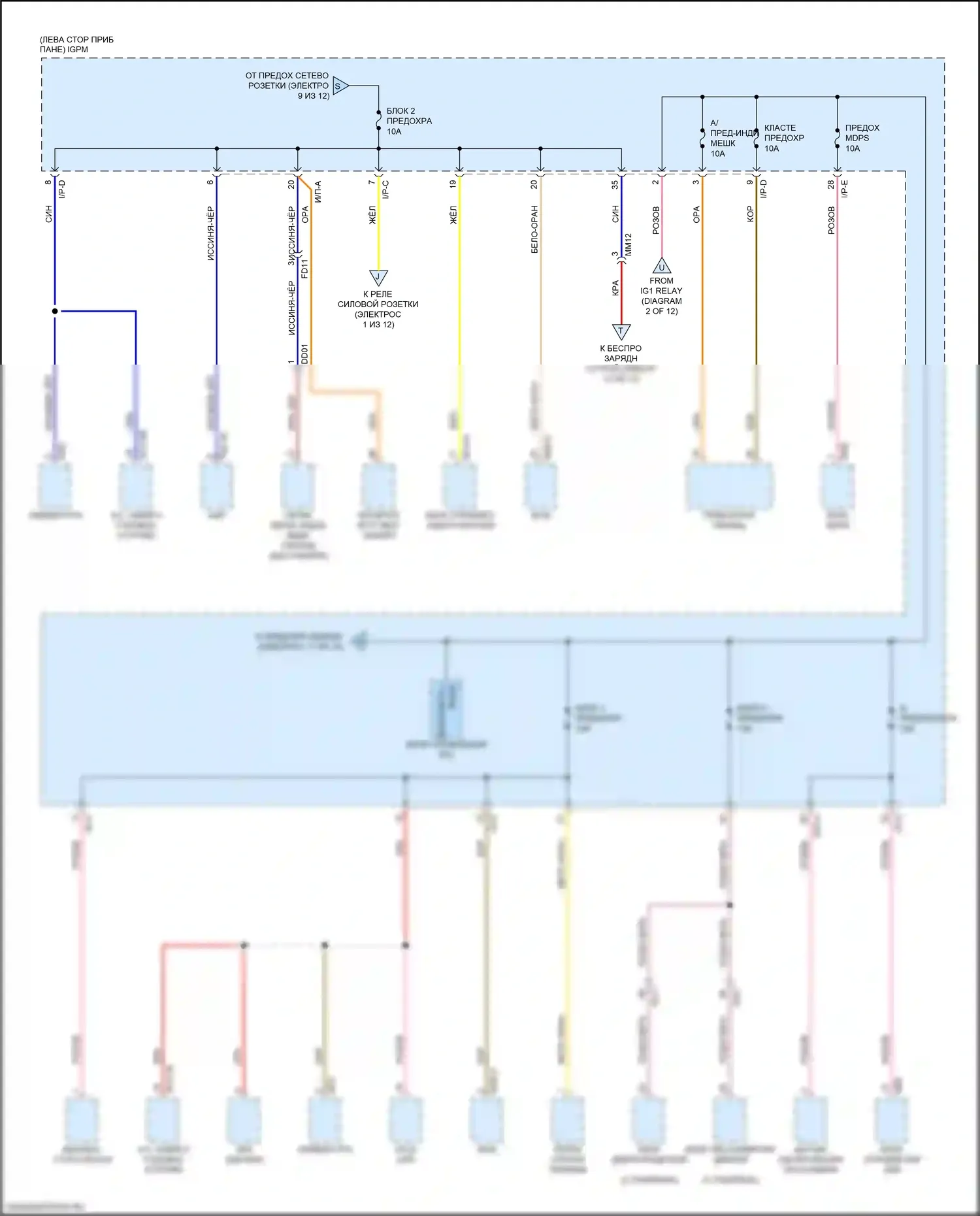Optima Kia IV (2015-2018): 2.0л гибрид, электросхема блока релейных предохранителей (10 из 12) 