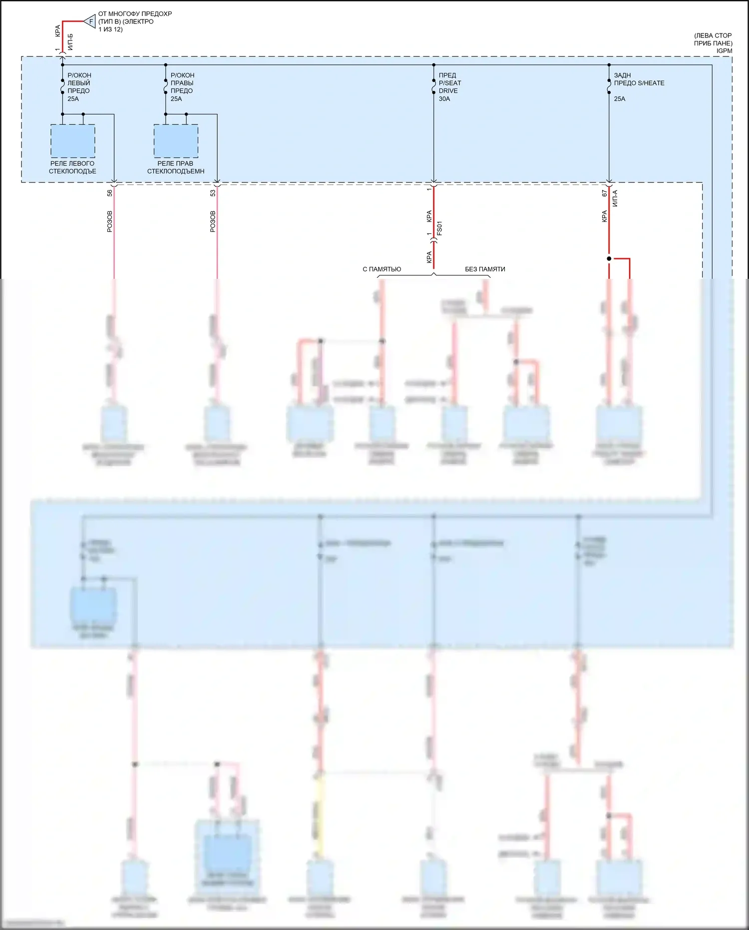 Optima Kia IV (2015-2018): 2.0л гибрид, электросхема блока релейных предохранителей (3 из 12) 