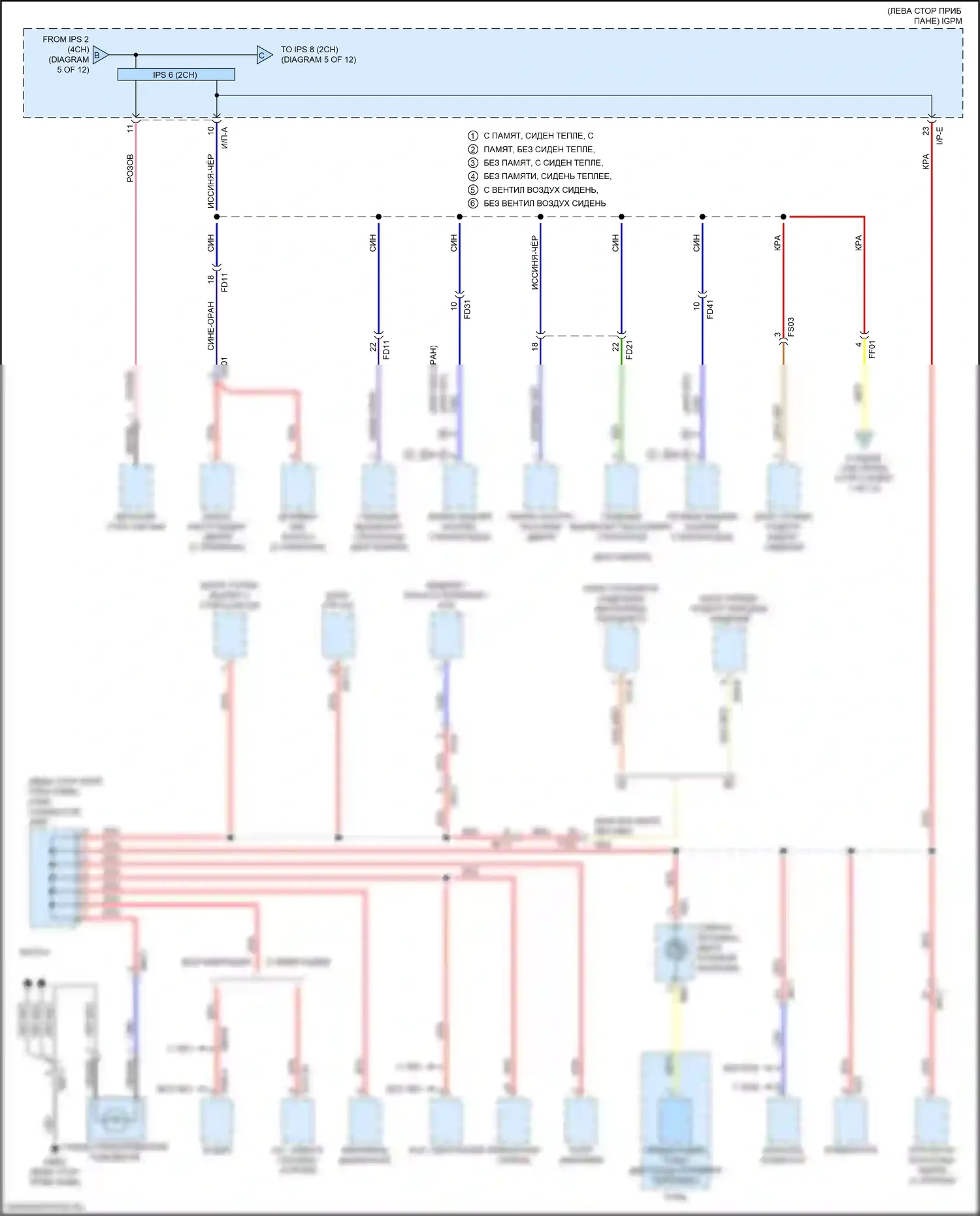 Optima Kia IV (2015-2018): 2.0л гибрид, электросхема блока релейных предохранителей (6 из 12) 