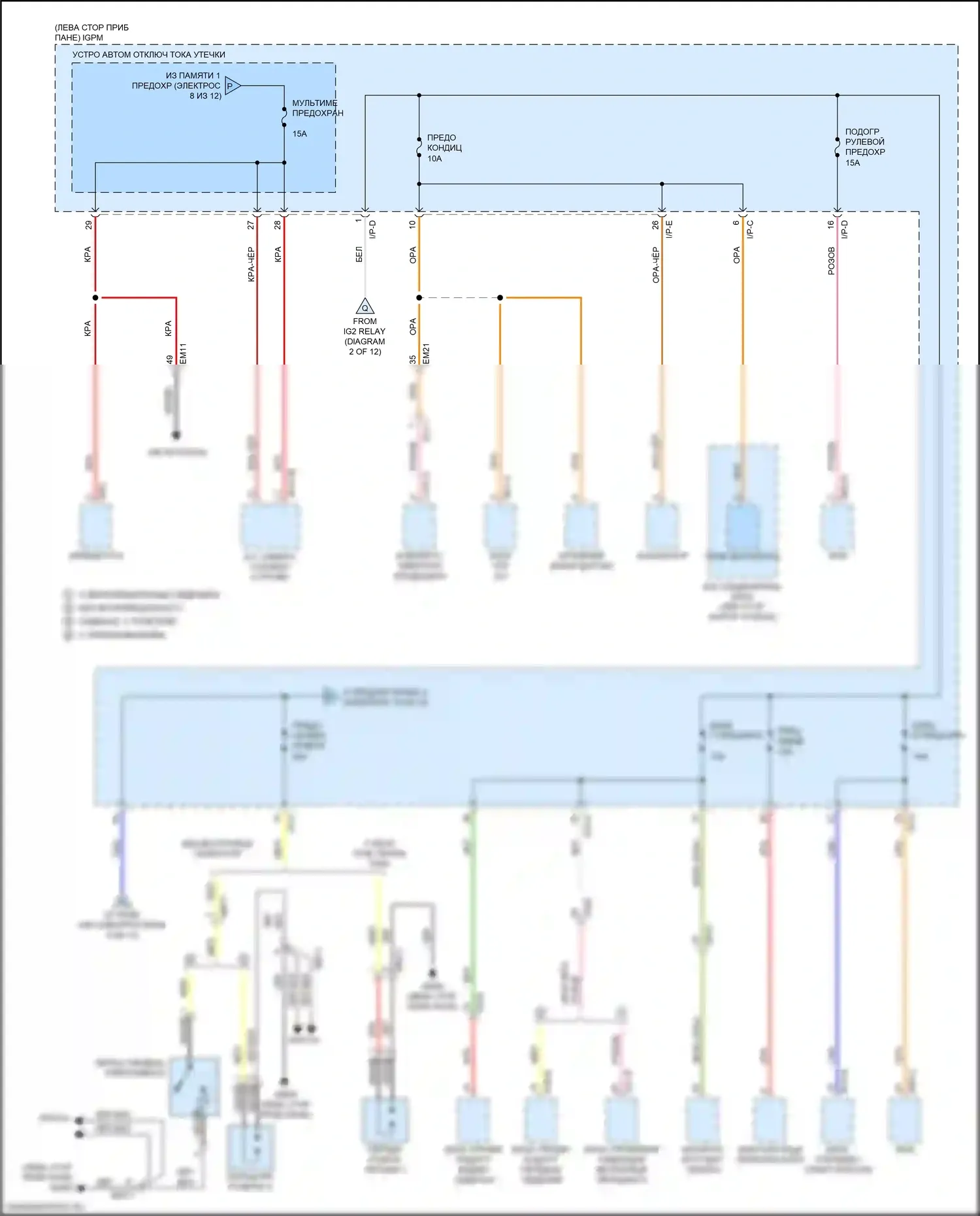 Optima Kia IV (2015-2018): 2.0л гибрид, электросхема блока релейных предохранителей (9 из 12) 