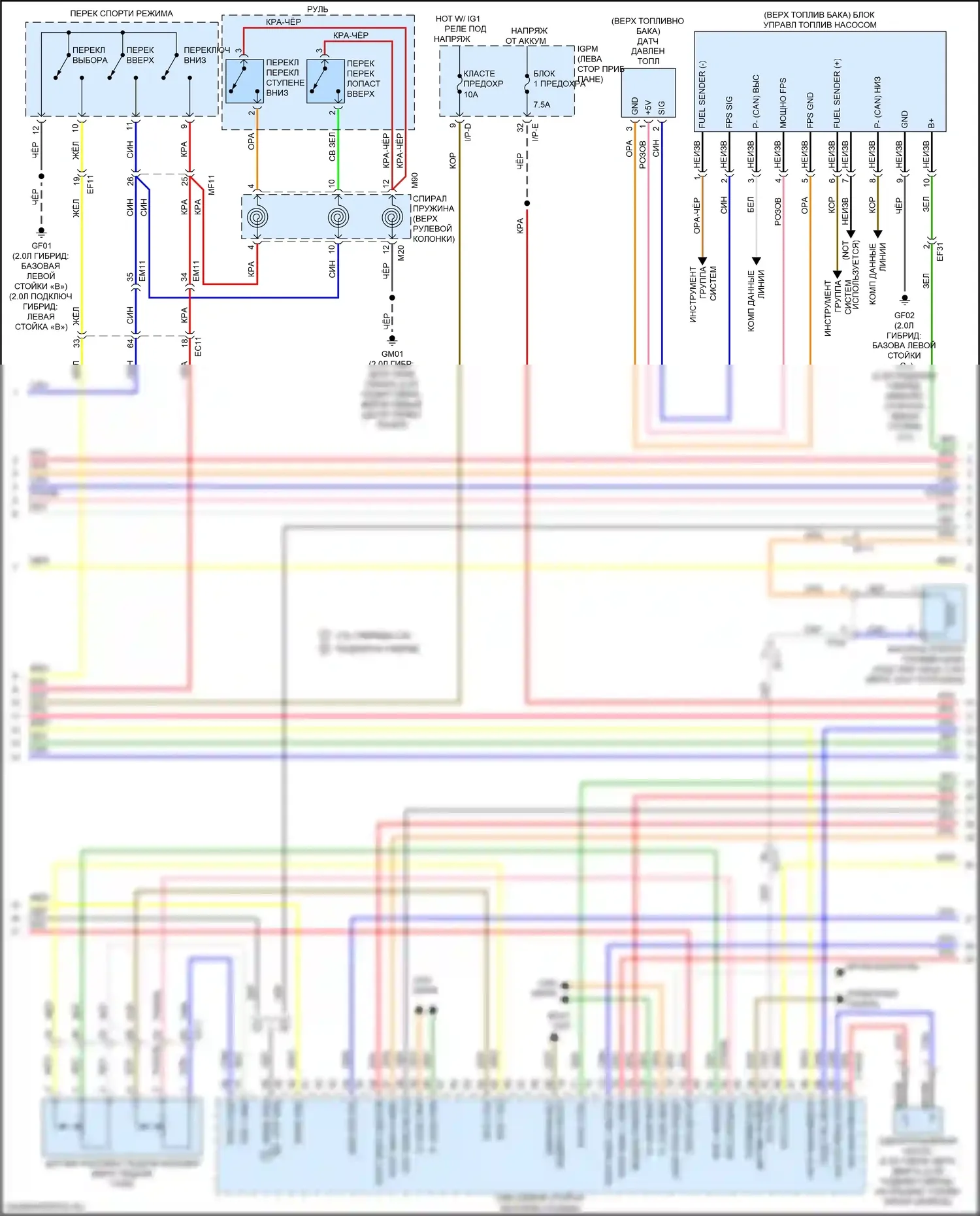 Optima Kia IV (2015-2018): Электросхема двигателя 2.0л подключаемый гибрид, электросхема управления mfi (4 из 6) 