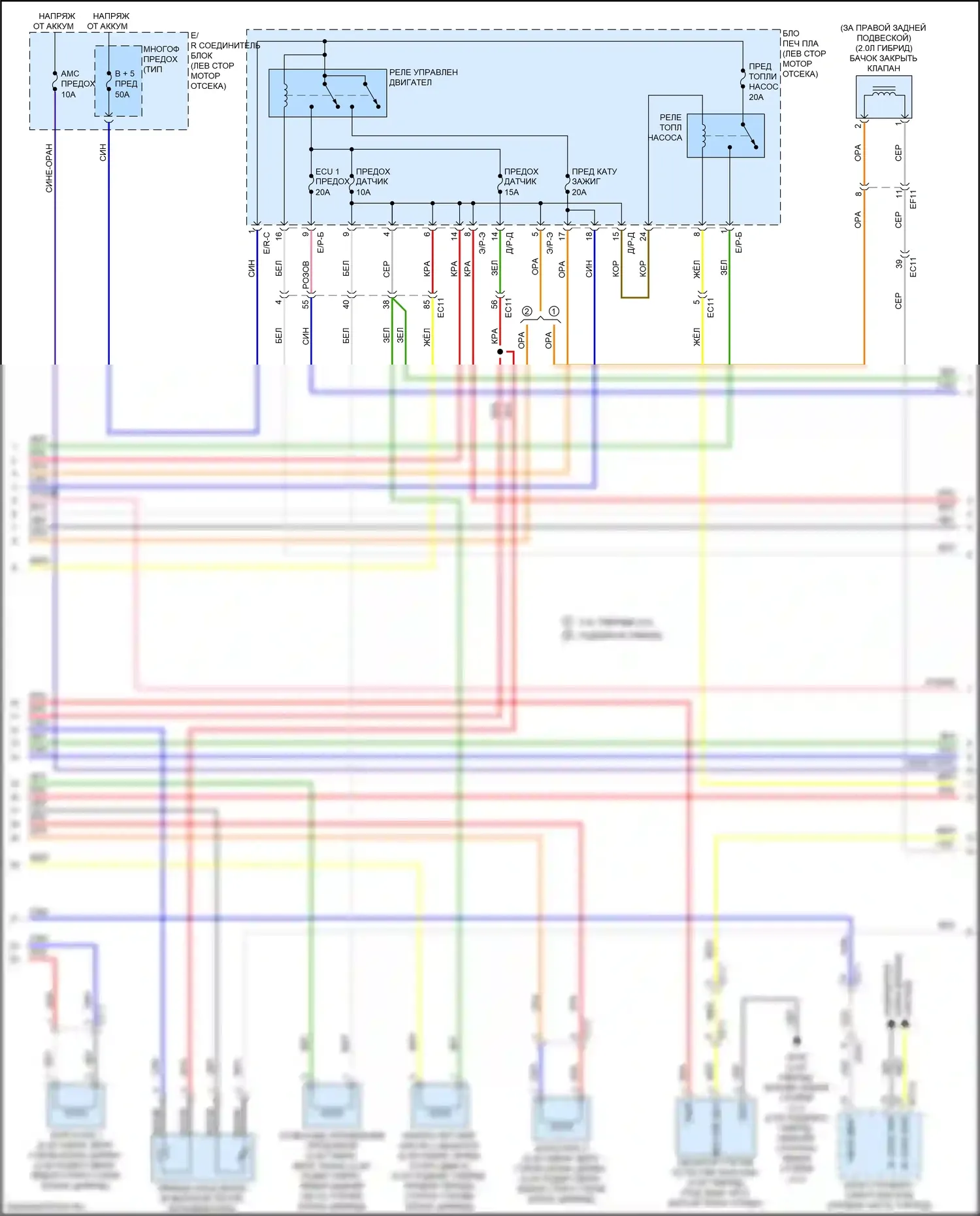 Optima Kia IV (2015-2018): Электросхема двигателя 2.0л подключаемый гибрид, электросхема управления mfi (5 из 6) 
