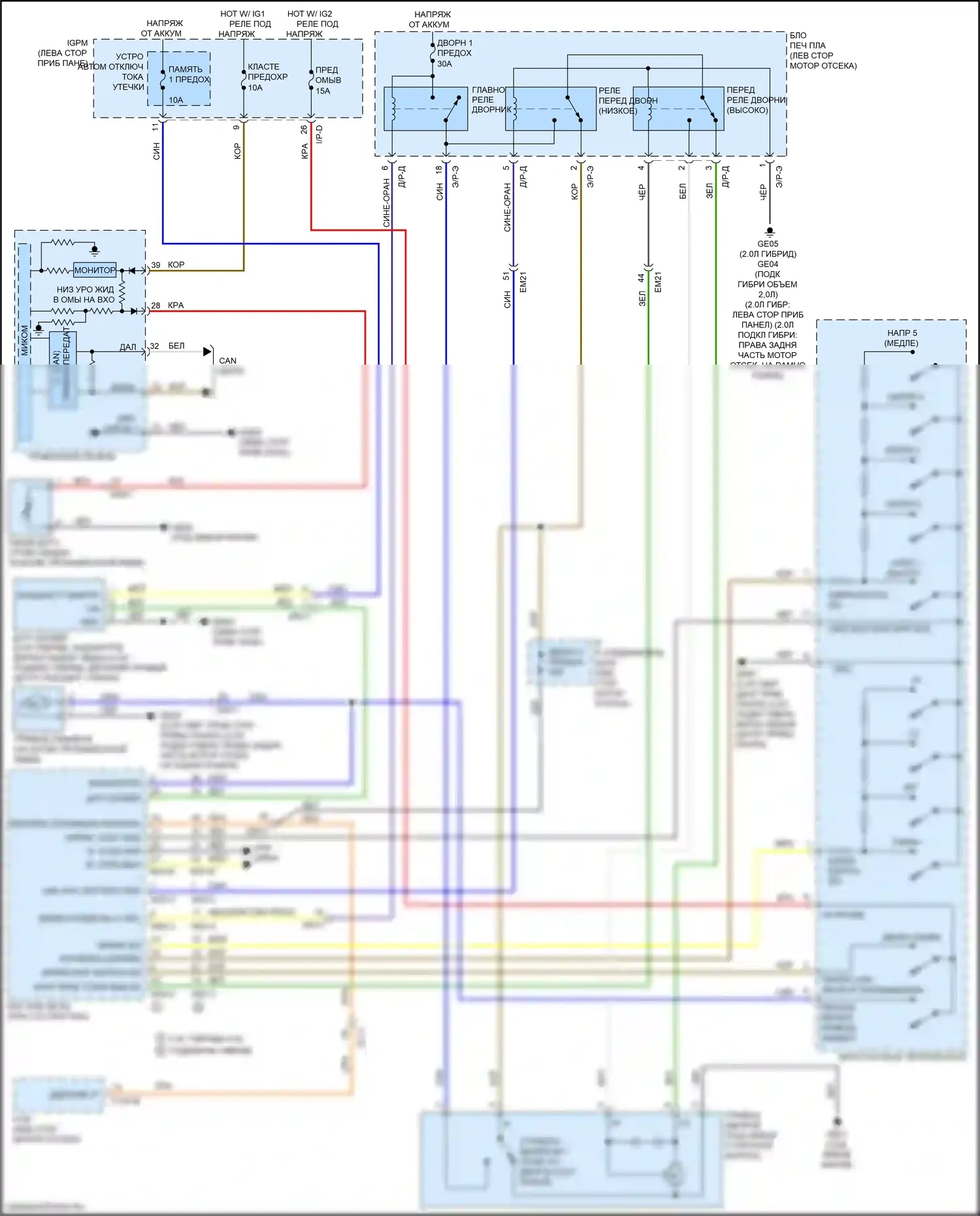 Optima Kia IV (2015-2018): Дворники и омыватели электросхема, гибридная 
