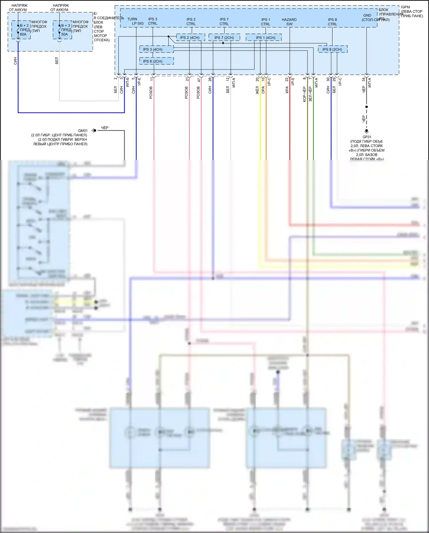 Optima Kia IV (2015-2018): Электросхема фар и фонарей, гибридная (1 из 3) 