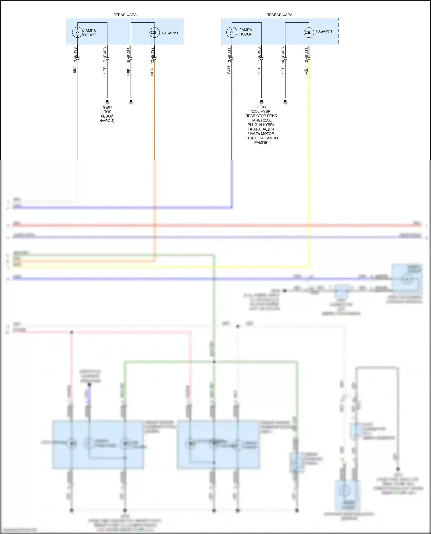Optima Kia IV (2015-2018): Электросхема фар и фонарей, гибридная (2 из 3) 