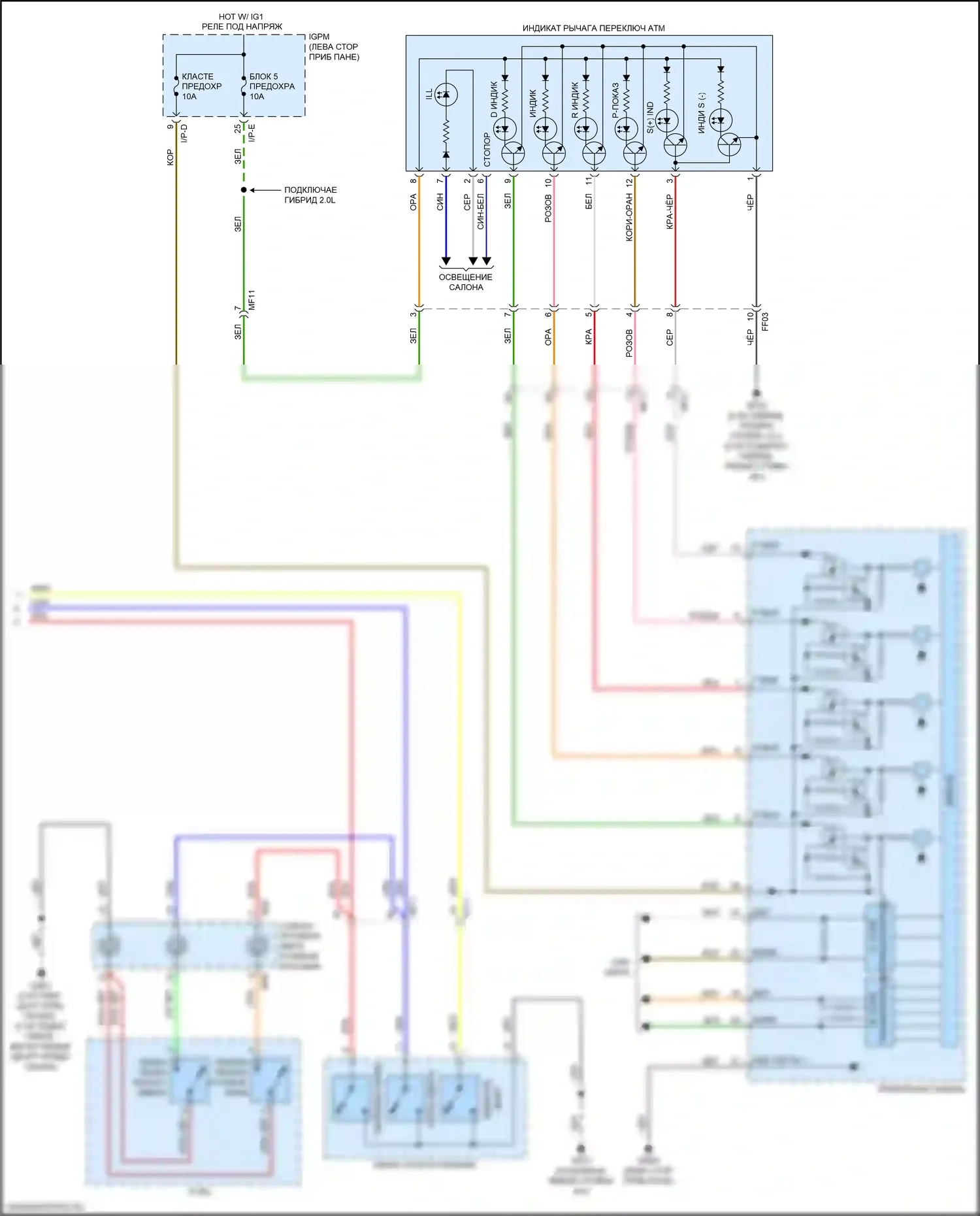 Optima Kia IV (2015-2018): 2.0л подключаемый гибрид, электросхема коробки передач (2 из 2) 