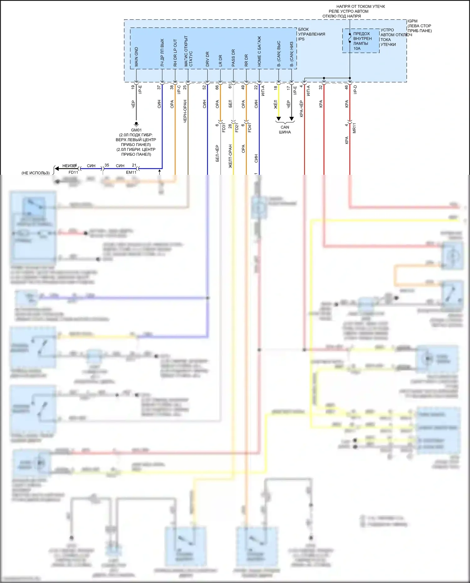 Optima Kia IV (2015-2018): Электросхема освещения салона, гибридная (1 из 2) 