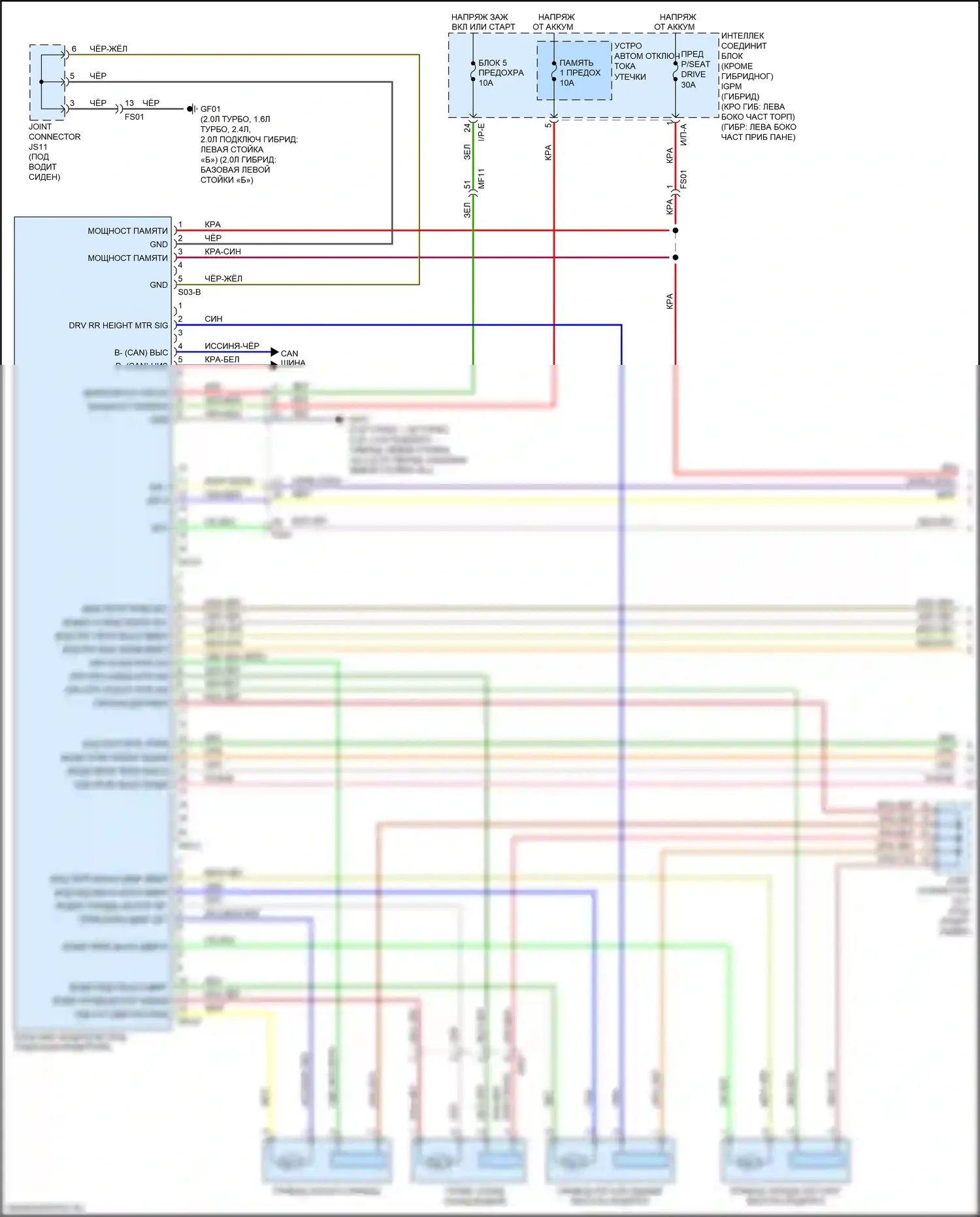 Optima Kia IV (2015-2018): Электросхема сиденья памяти (1 из 2) 