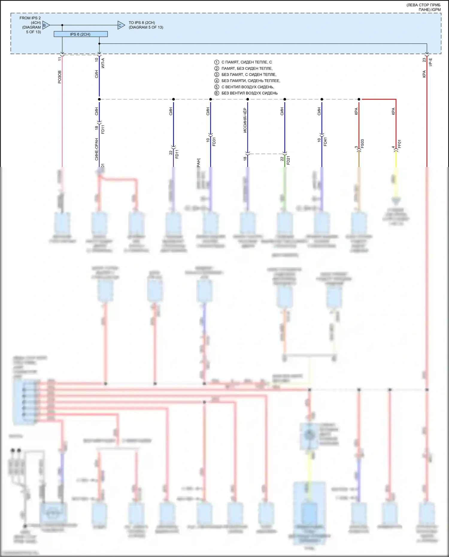 Optima Kia IV (2015-2018): 2.0л подключаемый гибрид, электросхема блока релейных предохранителей (6 из 13) 