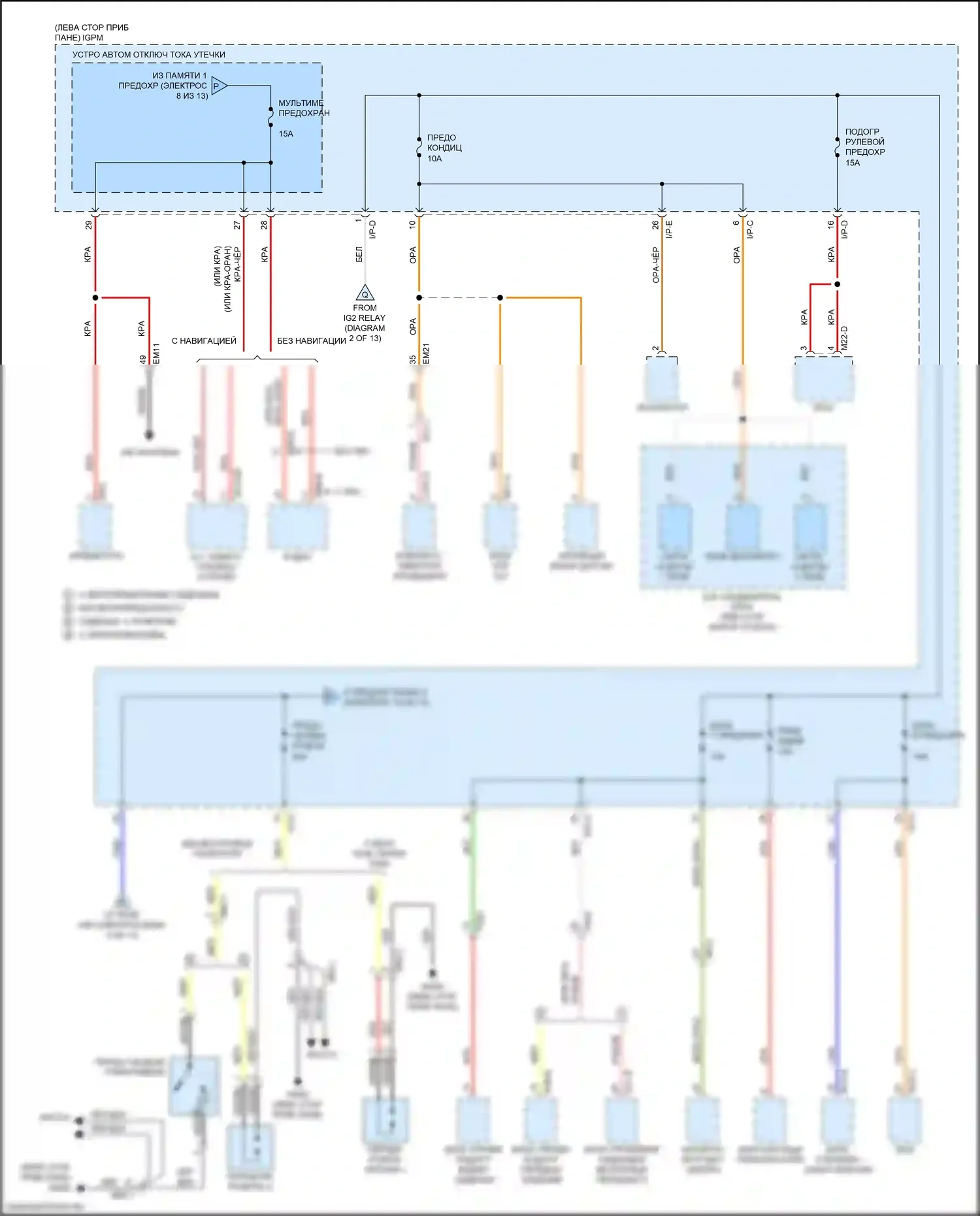 Optima Kia IV (2015-2018): 2.0л подключаемый гибрид, электросхема блока релейных предохранителей (9 из 13) 