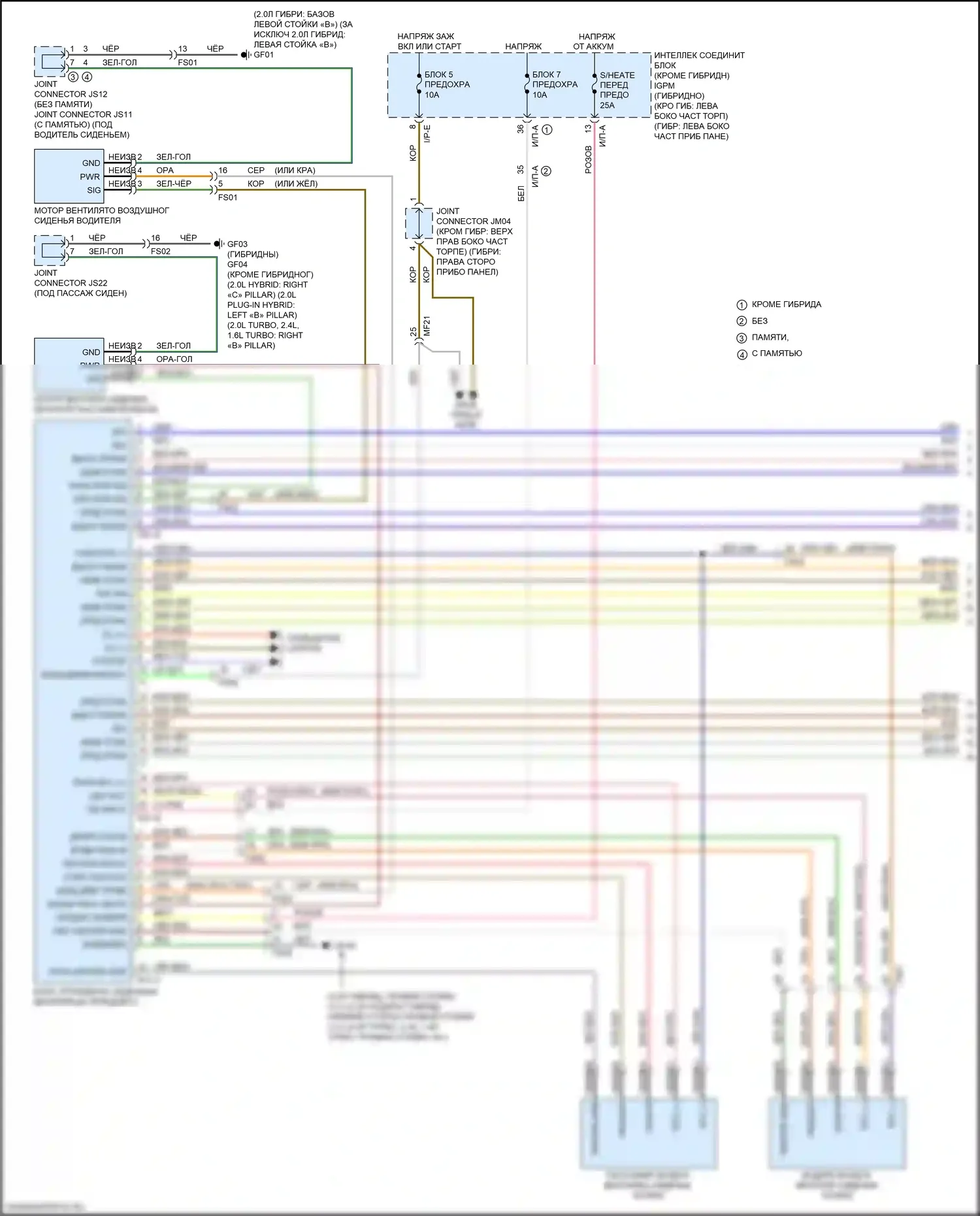Optima Kia IV (2015-2018): Электросхема вентиляции сиденья (1 из 2) 