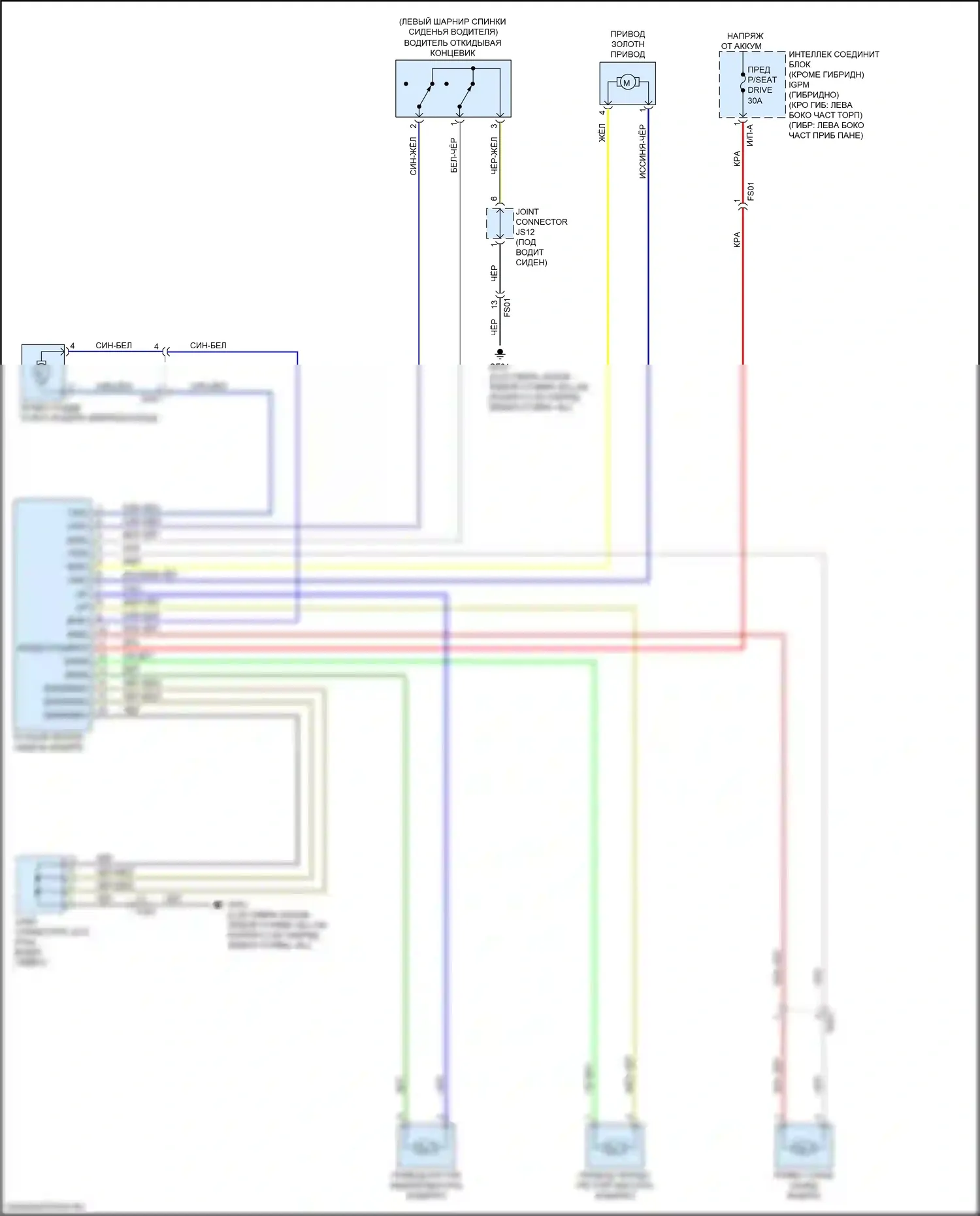 Optima Kia IV (2015-2018): Питание водительского сиденья электросхема, 10-ходовая 