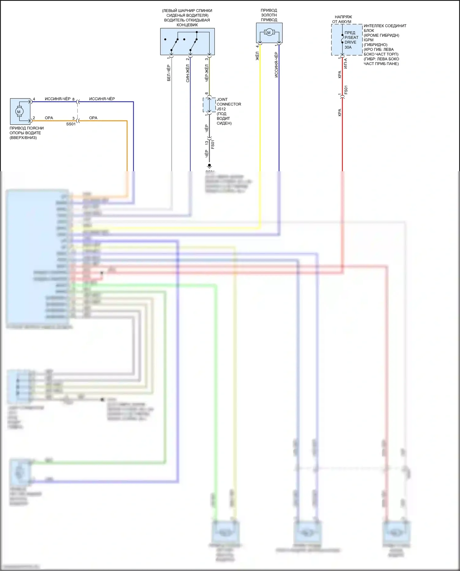 Optima Kia IV (2015-2018): Питание водительского сиденья электросхема соединений, 12-ходовая 