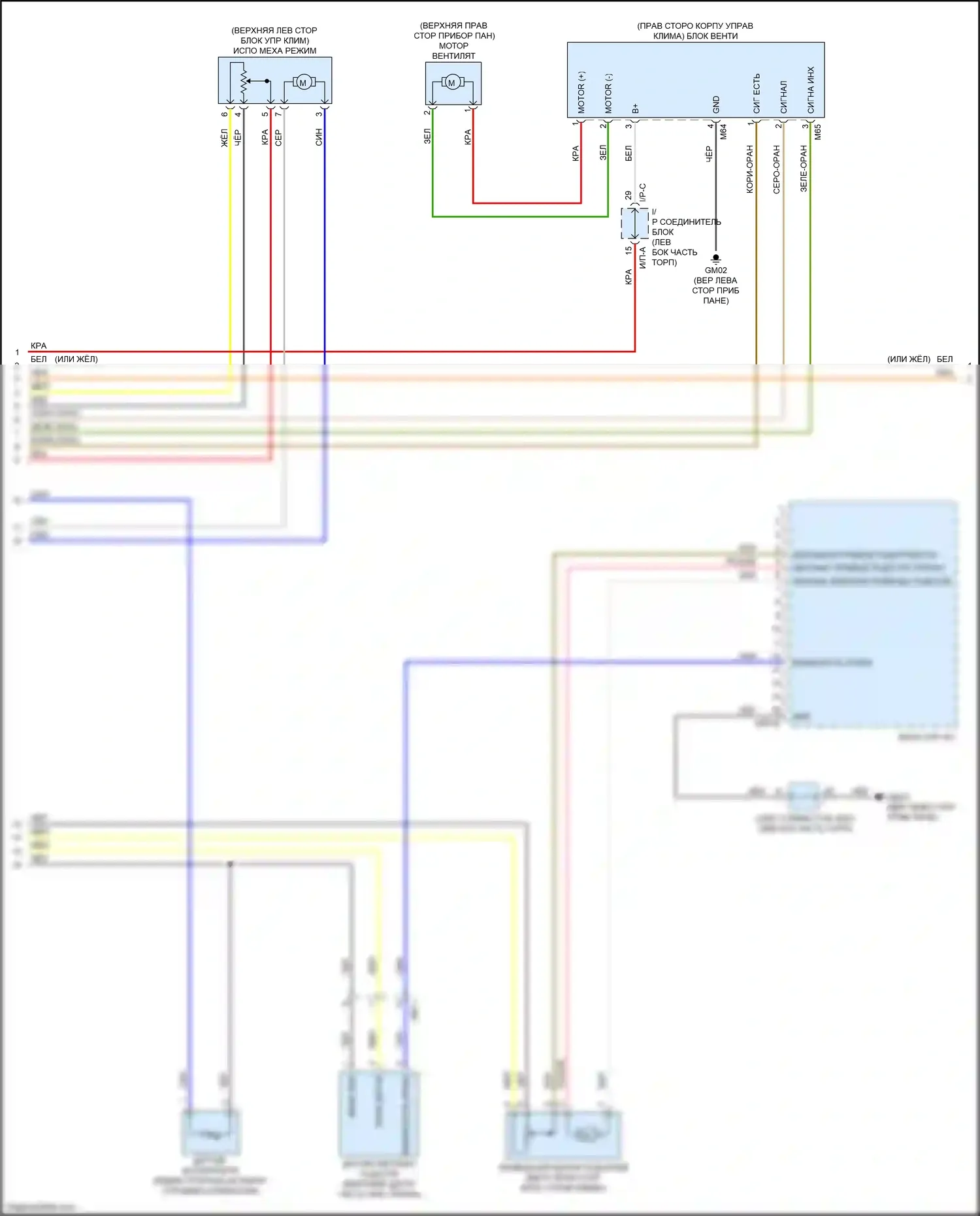 Rio X-Line Kia I (2017-2020): Электросхема климат контроля (3 из 4) 