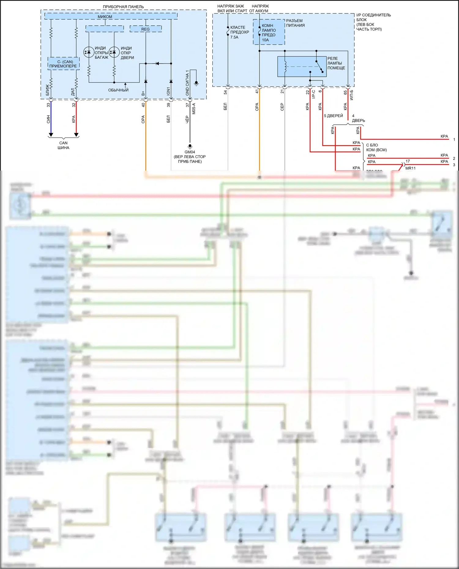 Rio X-Line Kia I (2017-2020): Электросхема освещения салона (1 из 2) 