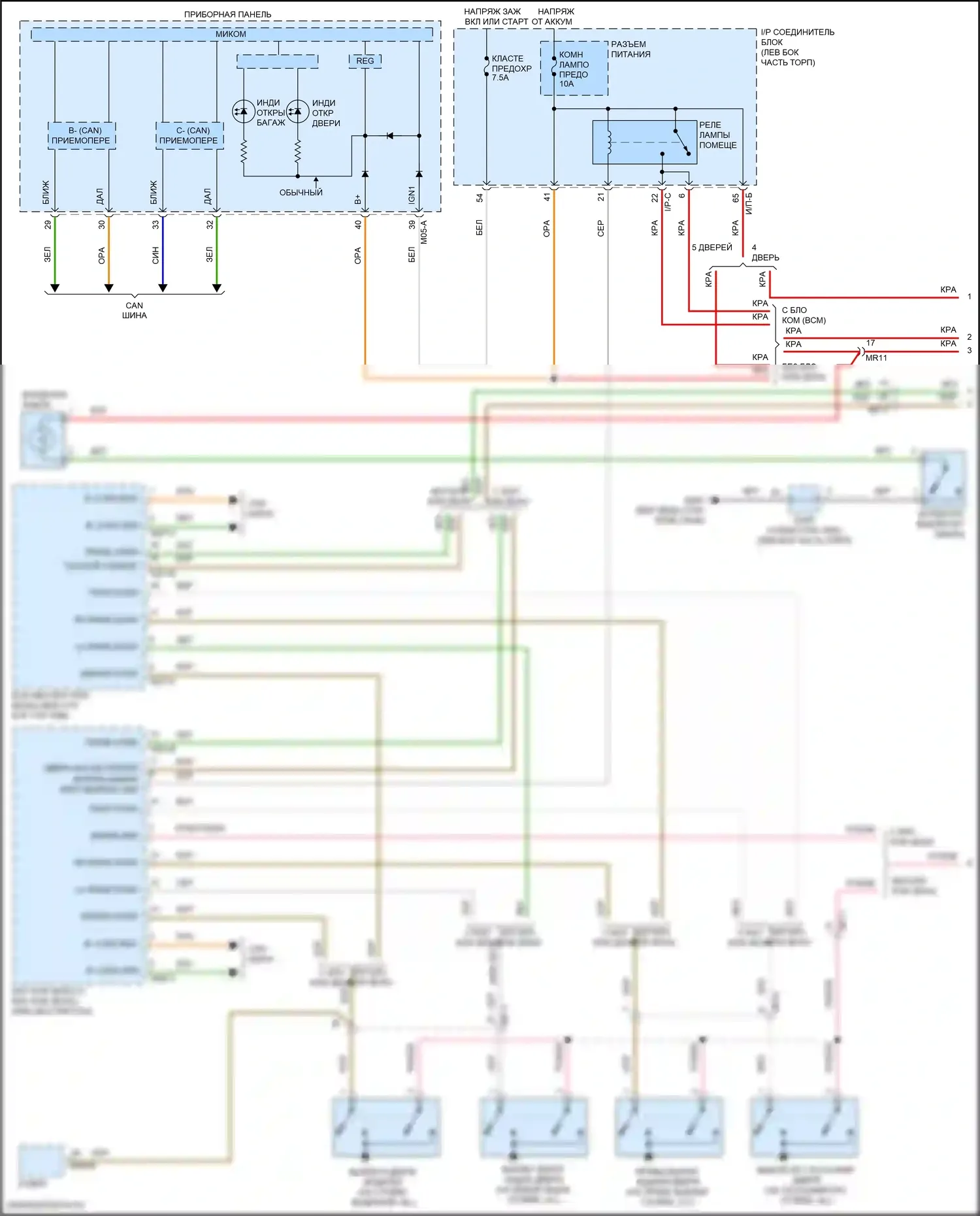 Rio X Kia I (2020-2024): Электросхема освещения салона (1 из 2) 
