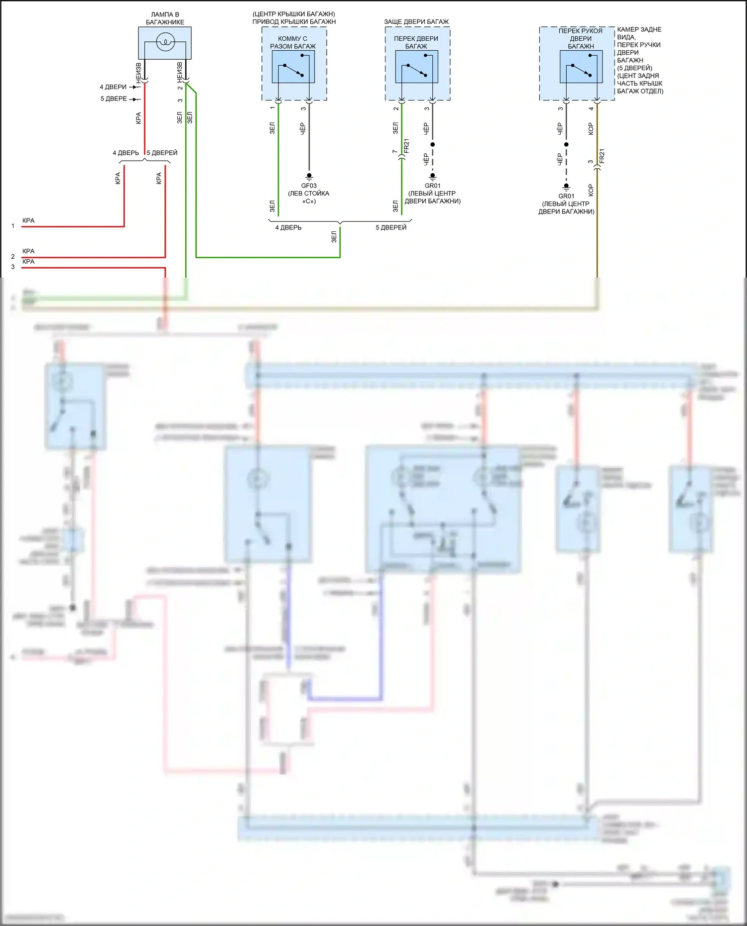 Rio X Kia I (2020-2024): Электросхема освещения салона (2 из 2) 