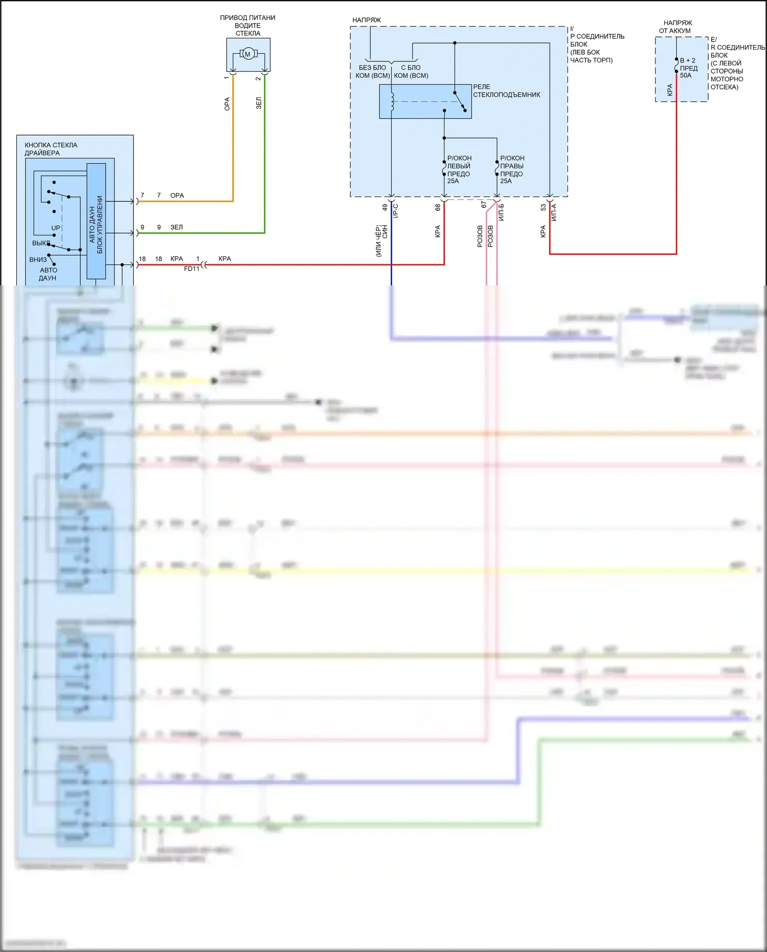 Rio X Kia I (2020-2024): Электросхема стеклоподъемников, с драйвером авто вниз стеклоподъемник (1 из 2) 
