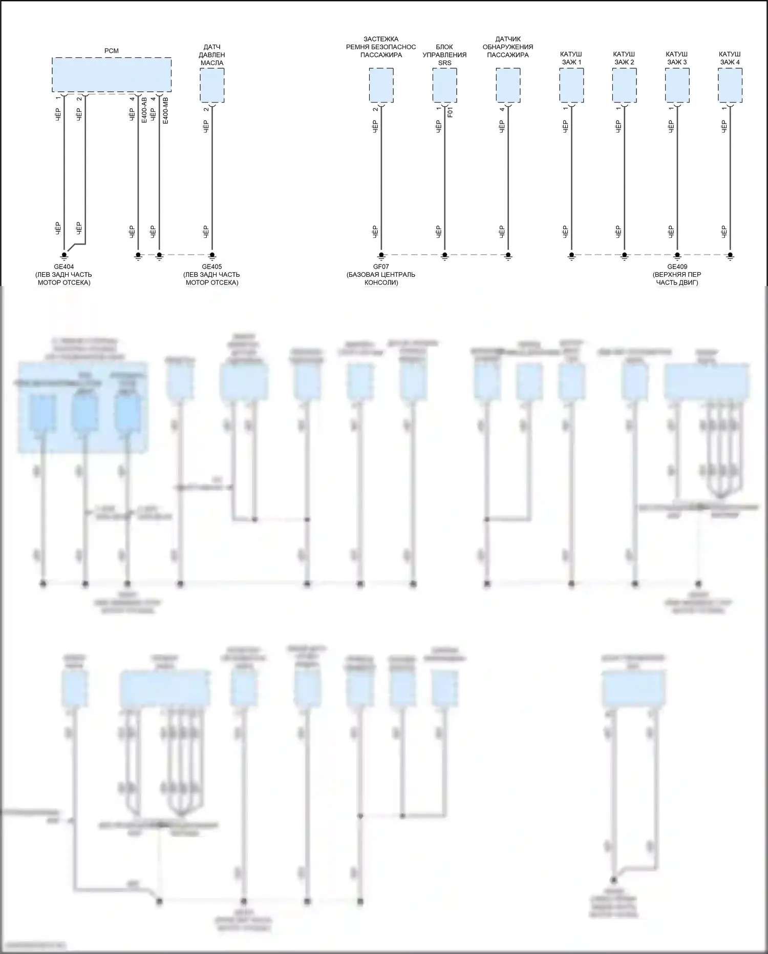 Rio X Kia I (2020-2024): Электросхема точек подключения масс (4 из 4) 