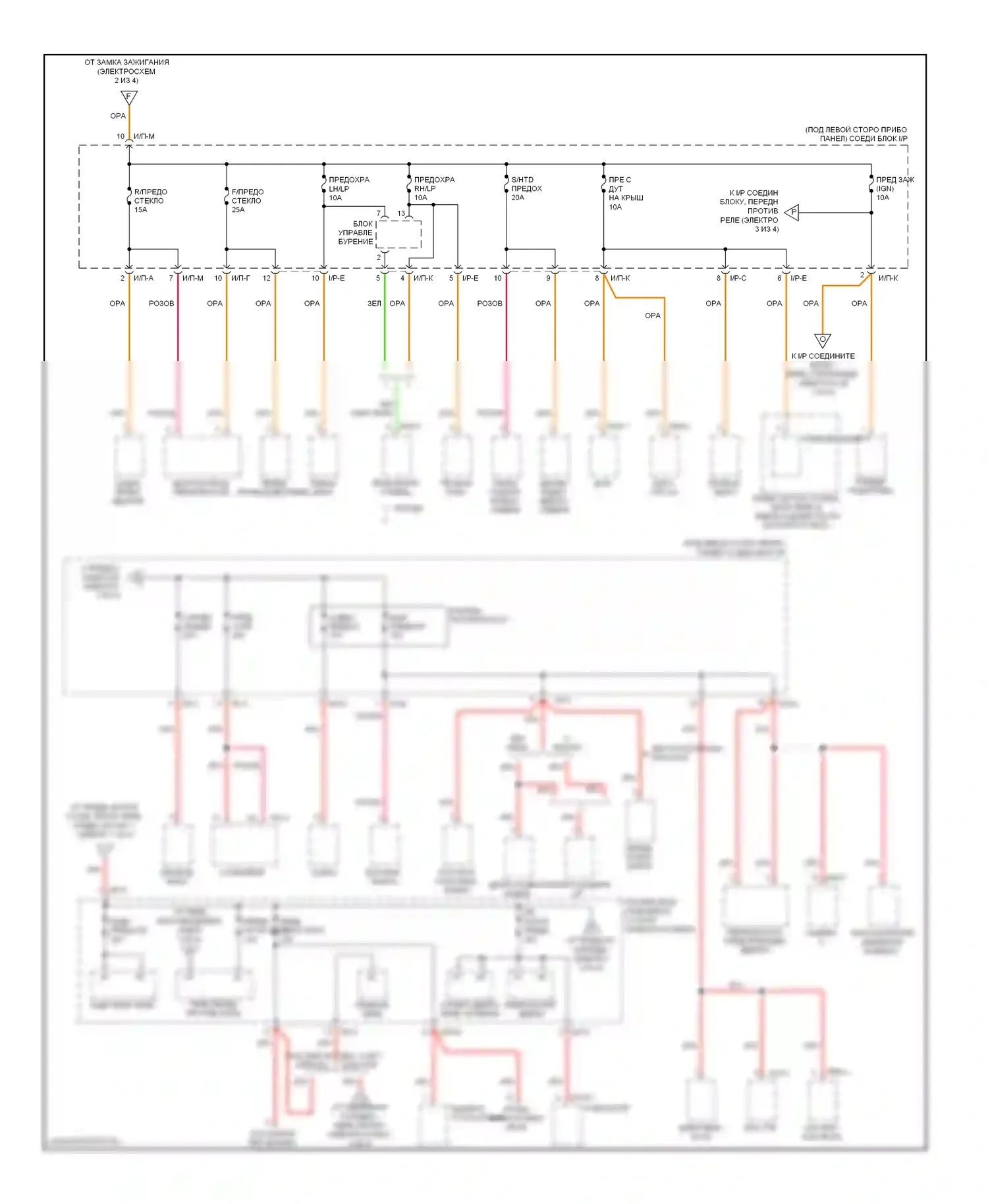 Rio Kia II рестайлинг (2009-2011): Электросхема блока предохранителей реле (3 из 4) 