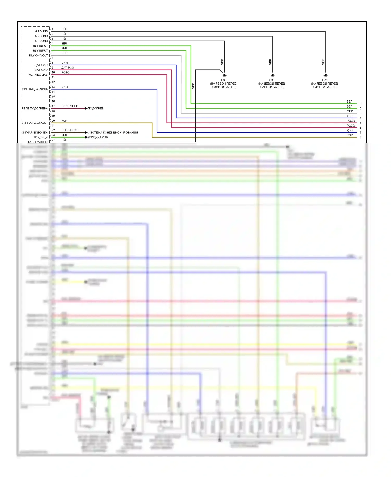 Rio Kia II рестайлинг (2009-2011): Электросхема двигателя 1.6л, автомат коробки передач (1 из 5) 