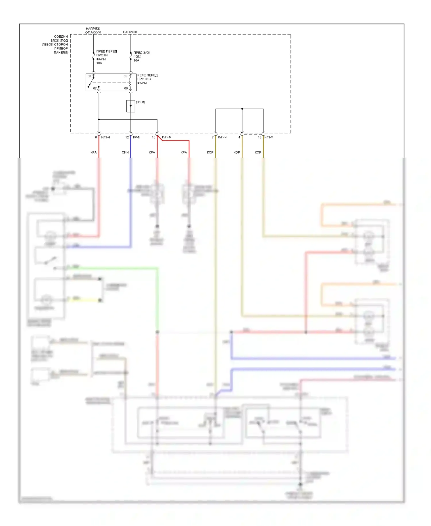 Rio Kia II рестайлинг (2009-2011): Электросхема фар, с дрелью (1 из 2) 