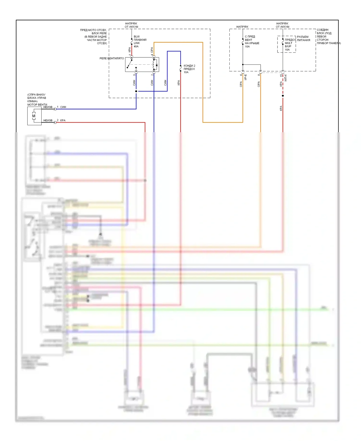 Rio Kia II рестайлинг (2009-2011): Электросхема ручного кондиционера (1 из 2) 