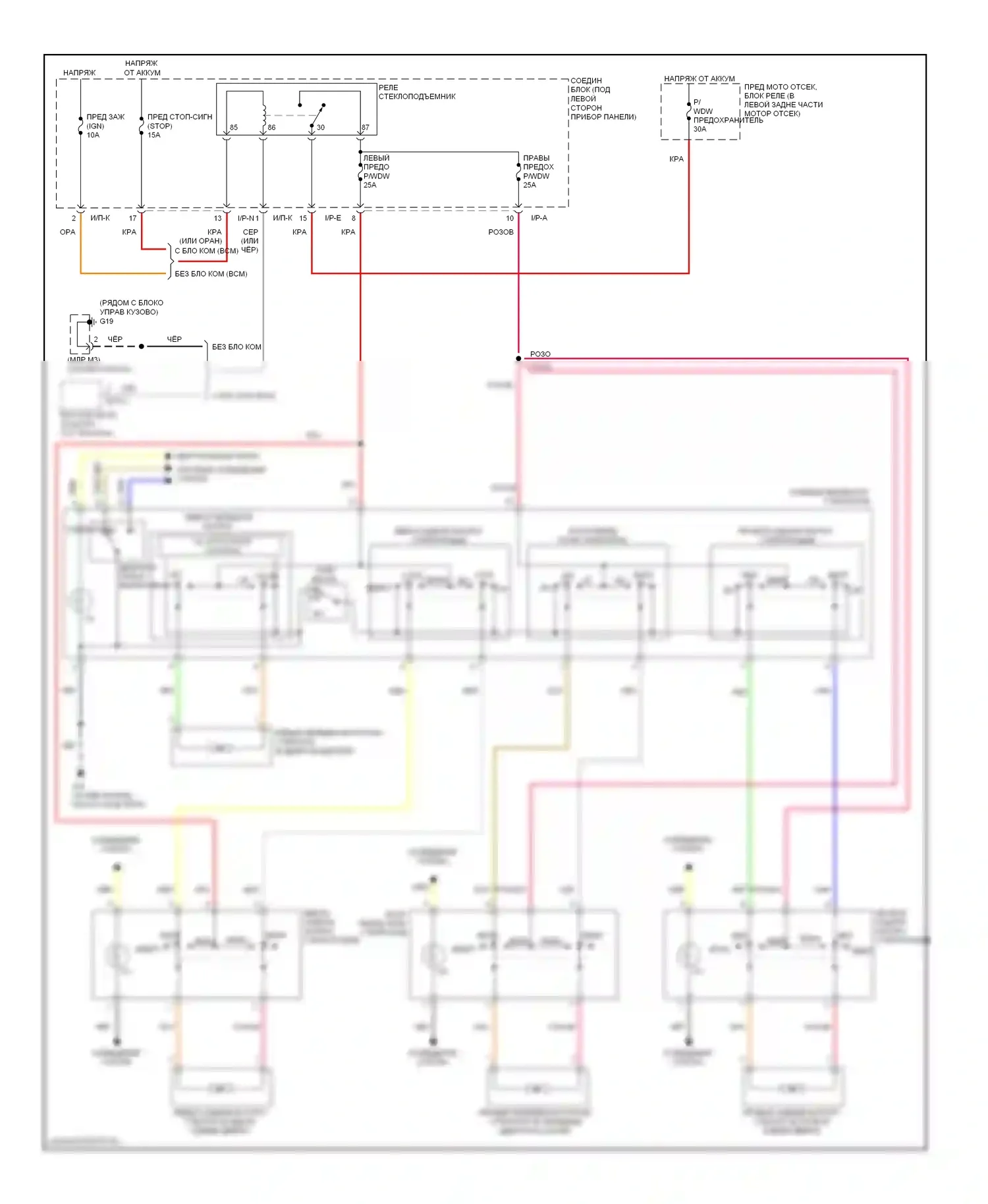 Rio Kia II рестайлинг (2009-2011): Электросхема стеклоподъемников, с передними и задними стеклоподъемниками 