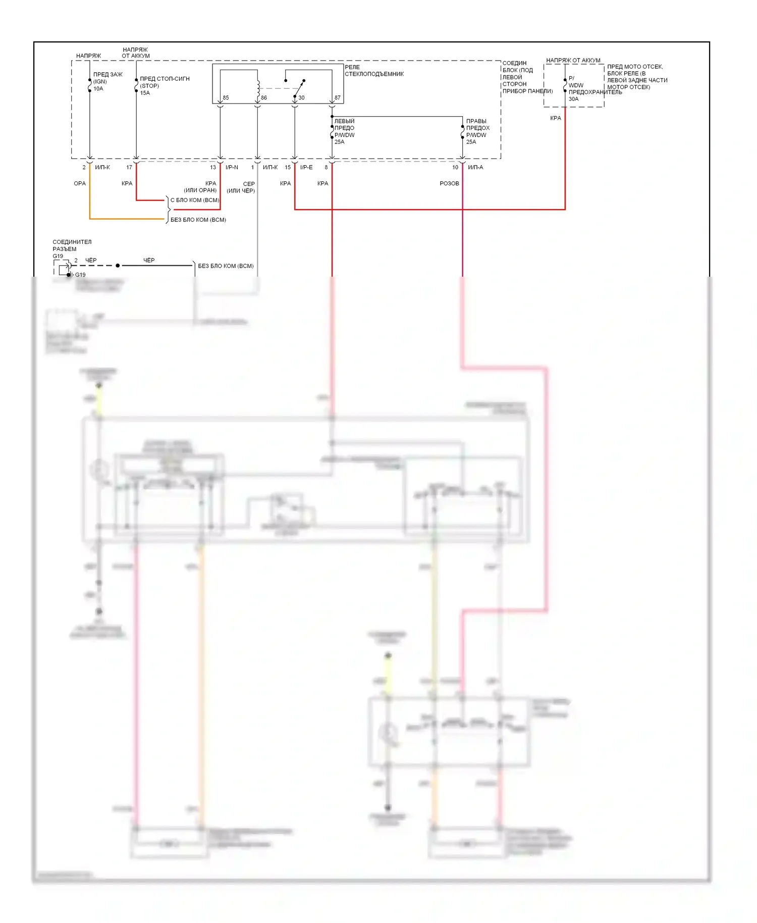 Rio Kia II рестайлинг (2009-2011): Электросхема стеклоподъемников, с передними стеклоподъемниками 