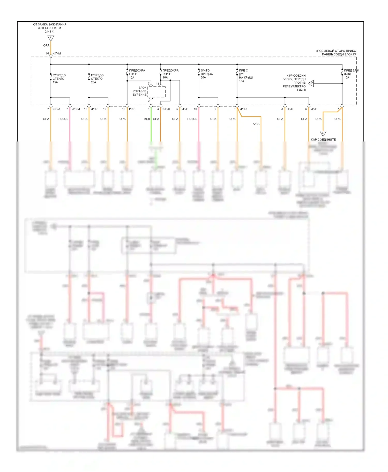 Rio Kia II (2005-2009): Электросхема блока предохранителей реле (3 из 4) 