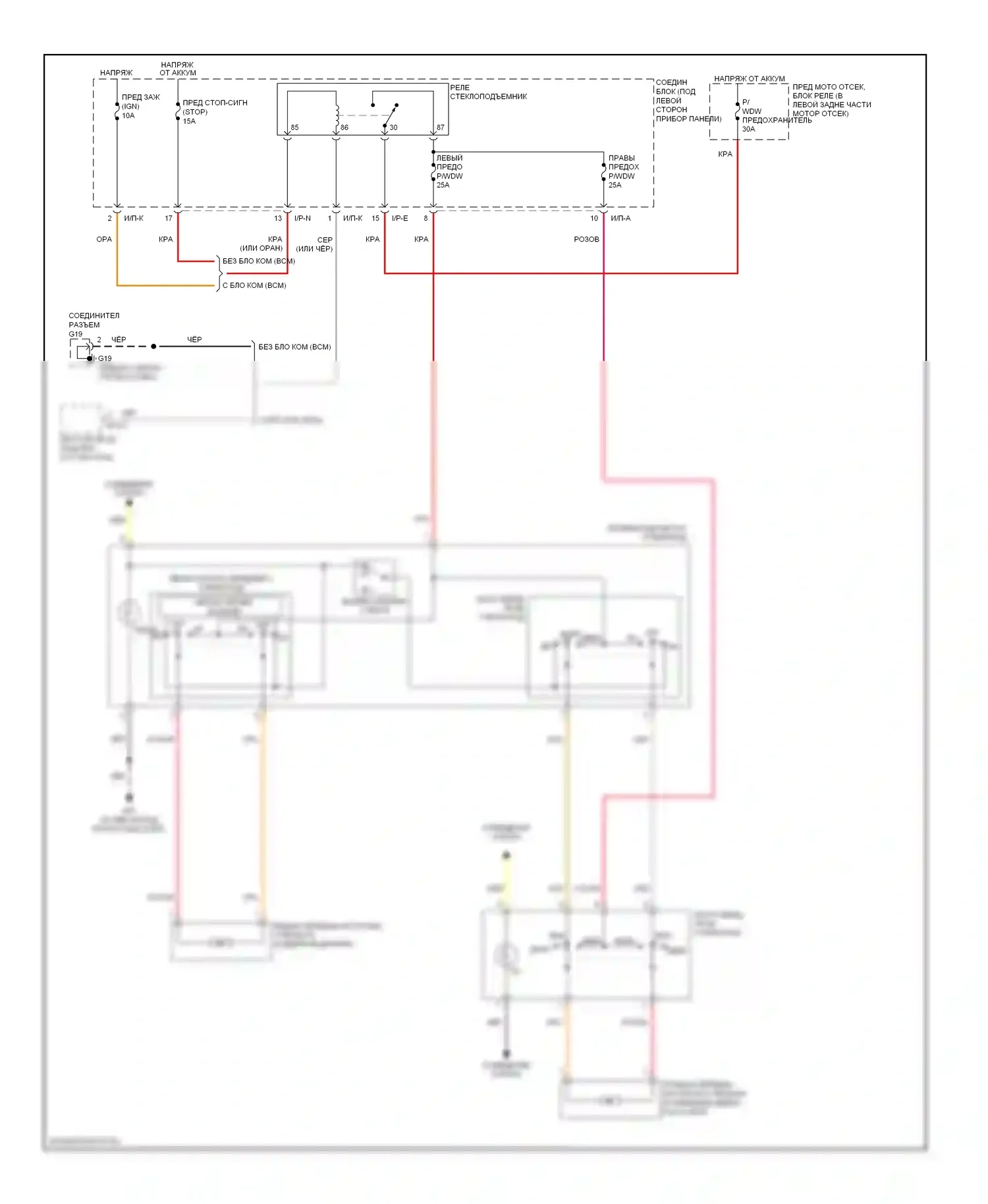 Rio Kia II (2005-2009): Электросхема стеклоподъемников, без задних стеклоподъемников 
