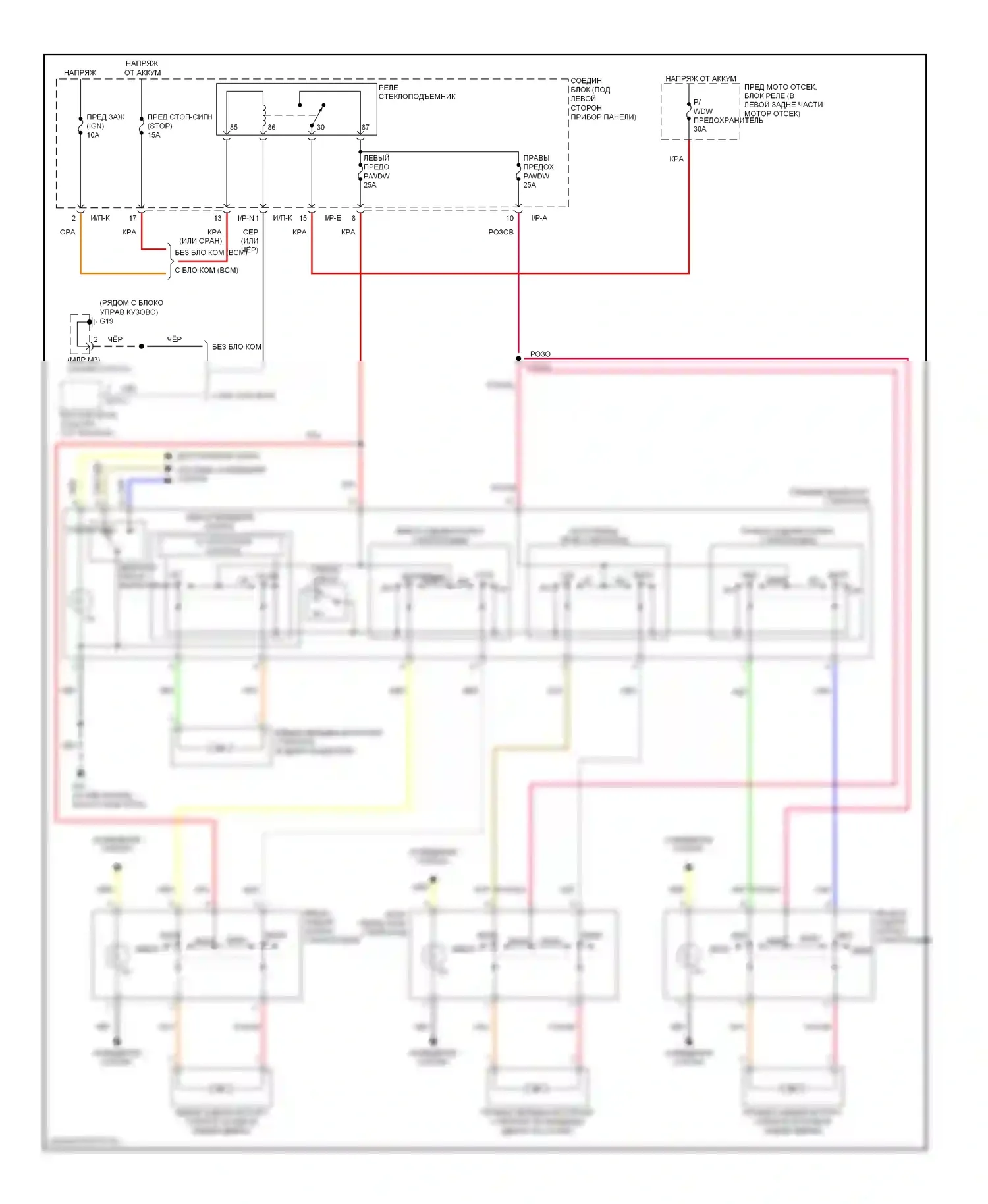 Rio Kia II (2005-2009): Электросхема стеклоподъемников, с задними стеклоподъемниками 