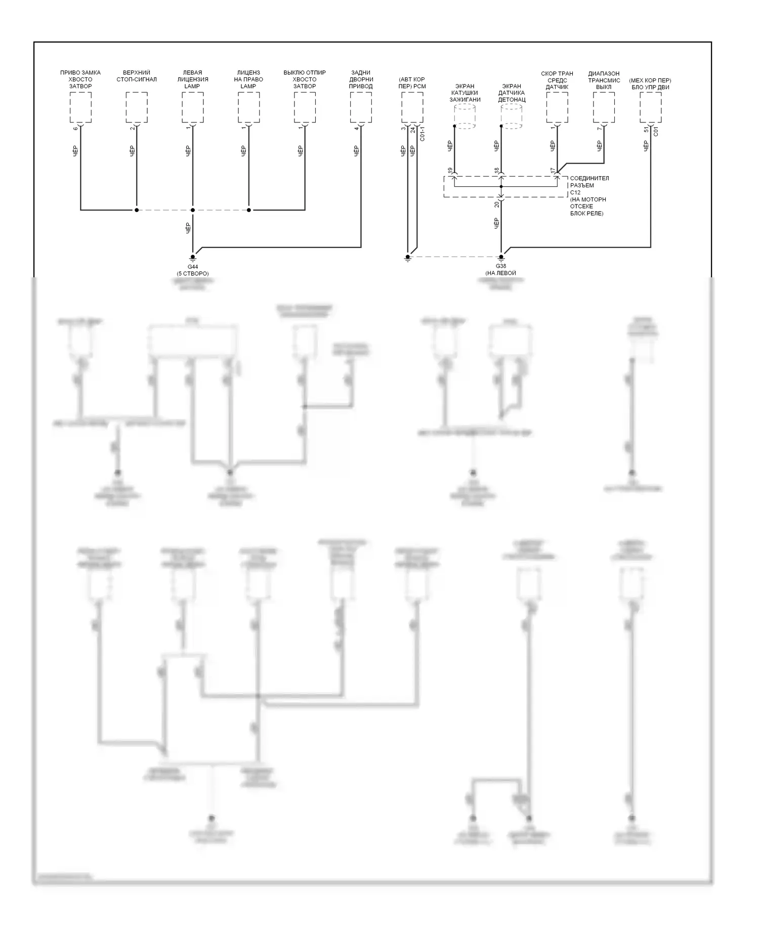Rio Kia II (2005-2009): Электросхема точек подключения масс (3 из 3) 