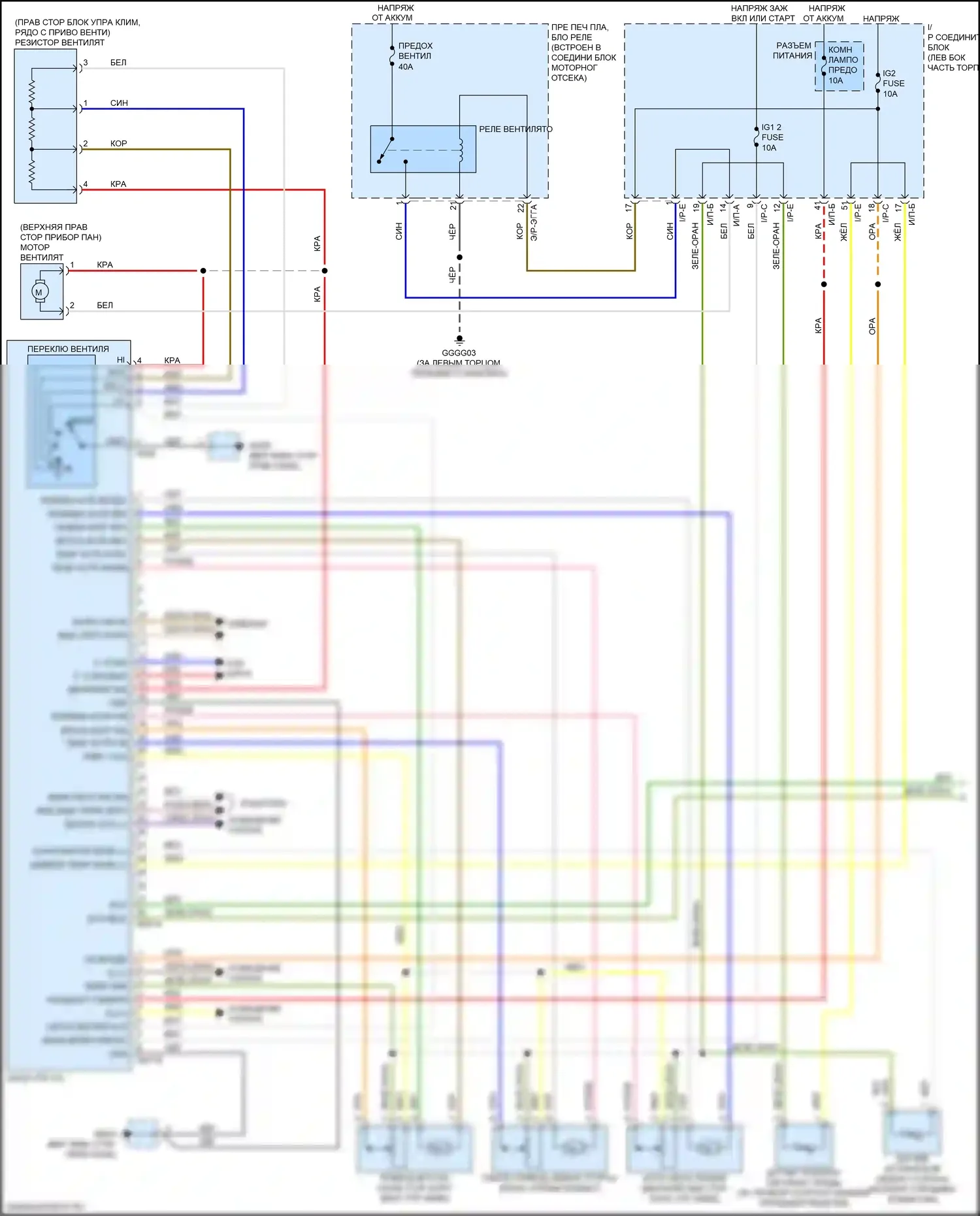 Rio Kia III рестайлинг (2015-2017): Электросхема ручного кондиционера (1 из 2) 