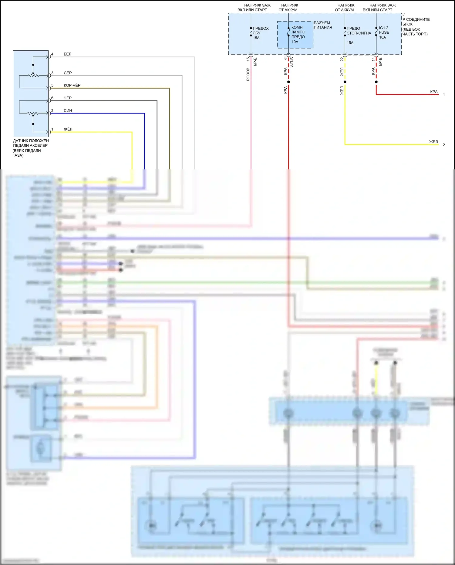 Rio Kia III рестайлинг (2015-2017): Электросхема круиз-контроля (1 из 2) 