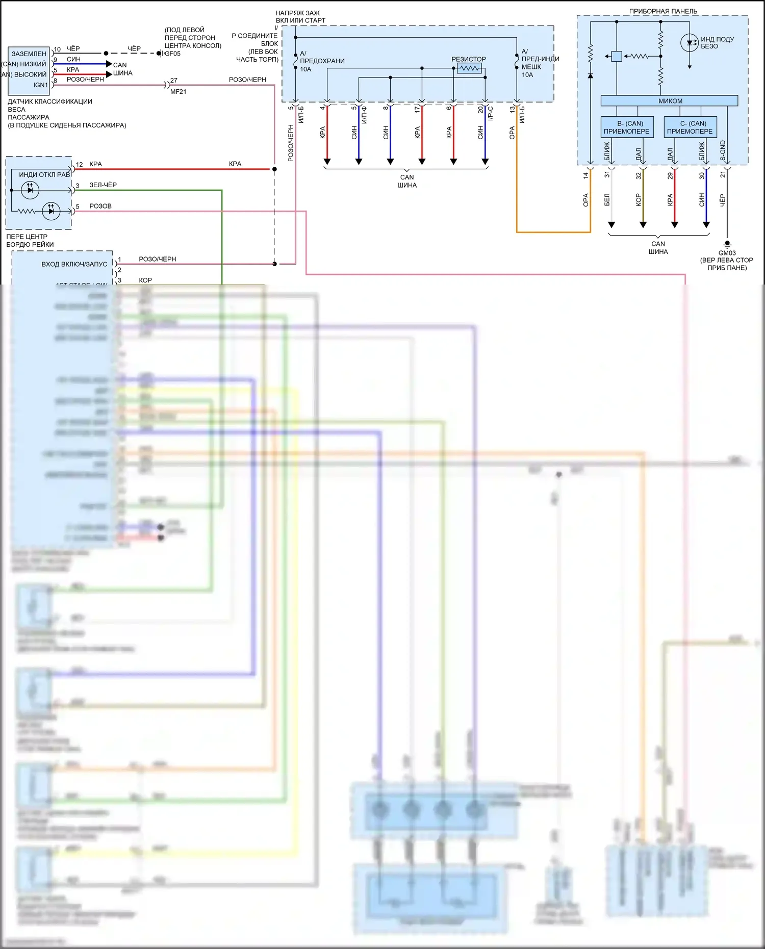 Rio Kia III рестайлинг (2015-2017): Электросхема подушек безопасности (1 из 2) 