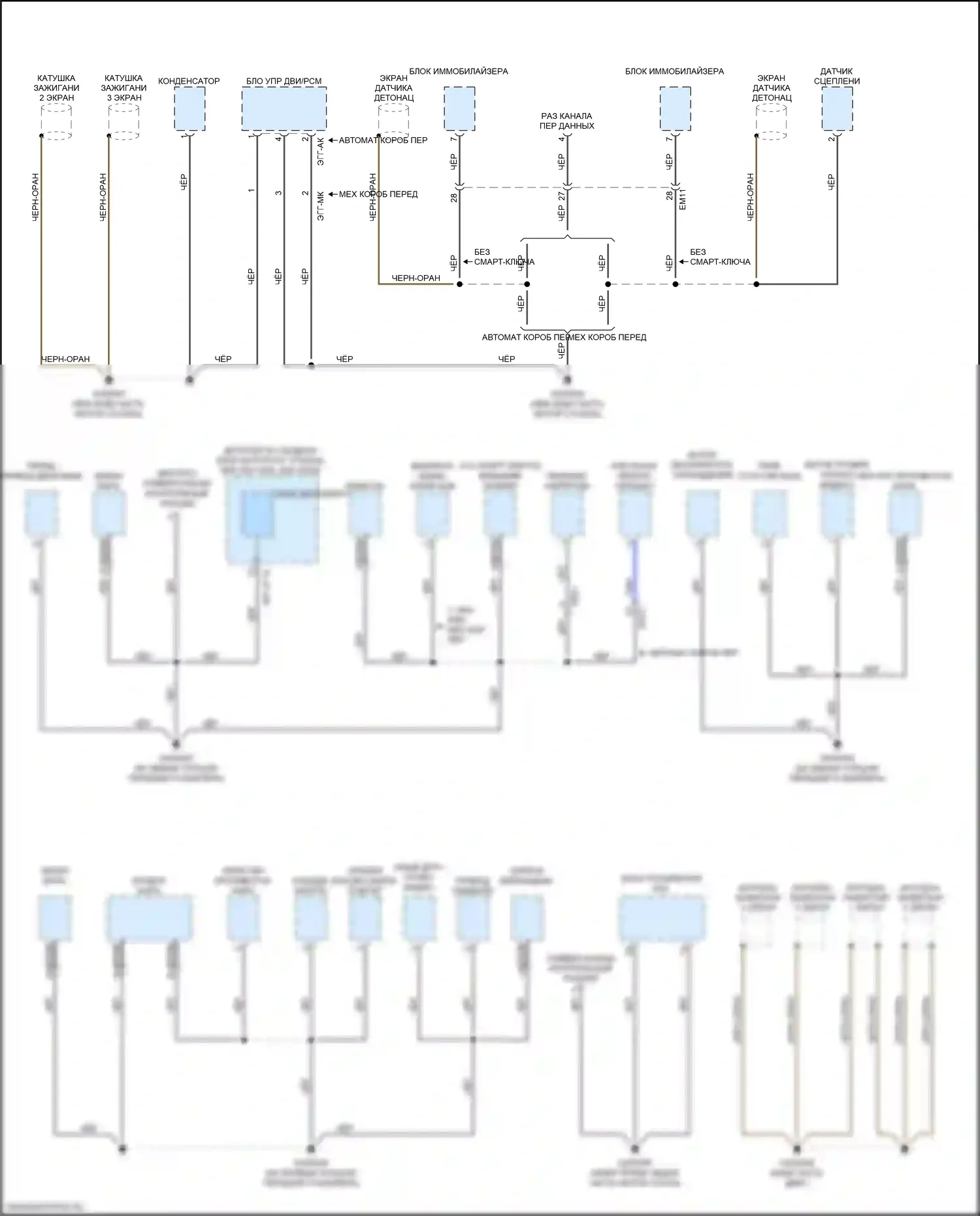 Rio Kia III рестайлинг (2015-2017): Электросхема точек подключения масс (4 из 4) 