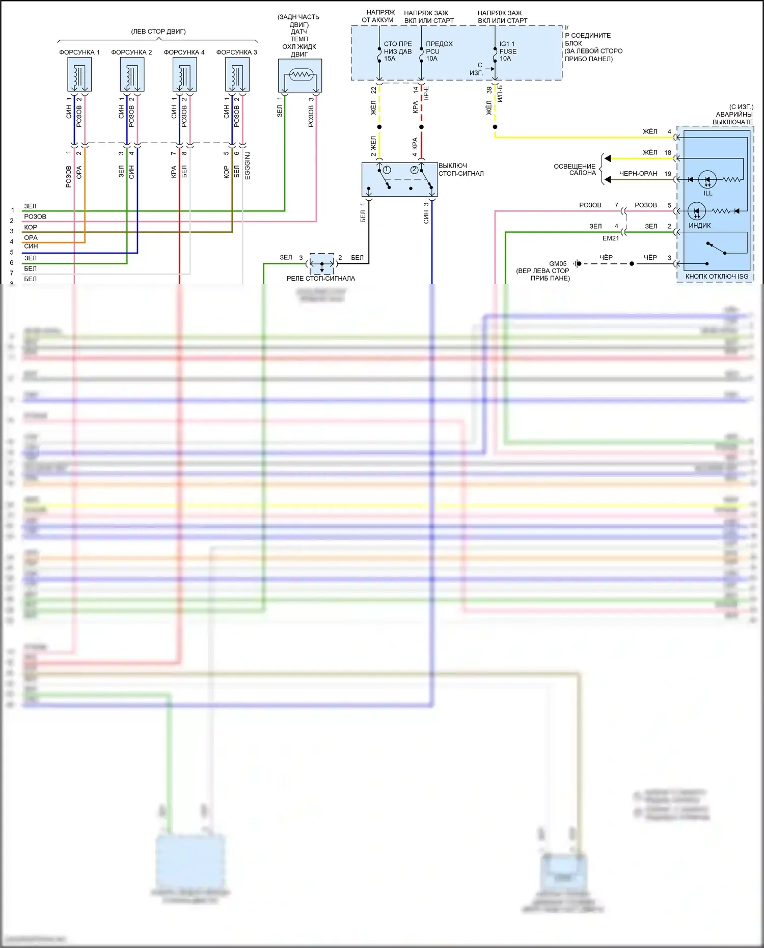 Rio Kia III (2011-2015): Электросхема двигателя 1.6l, электросхема управления mfi, ручной коробки передач (4 из 5) 