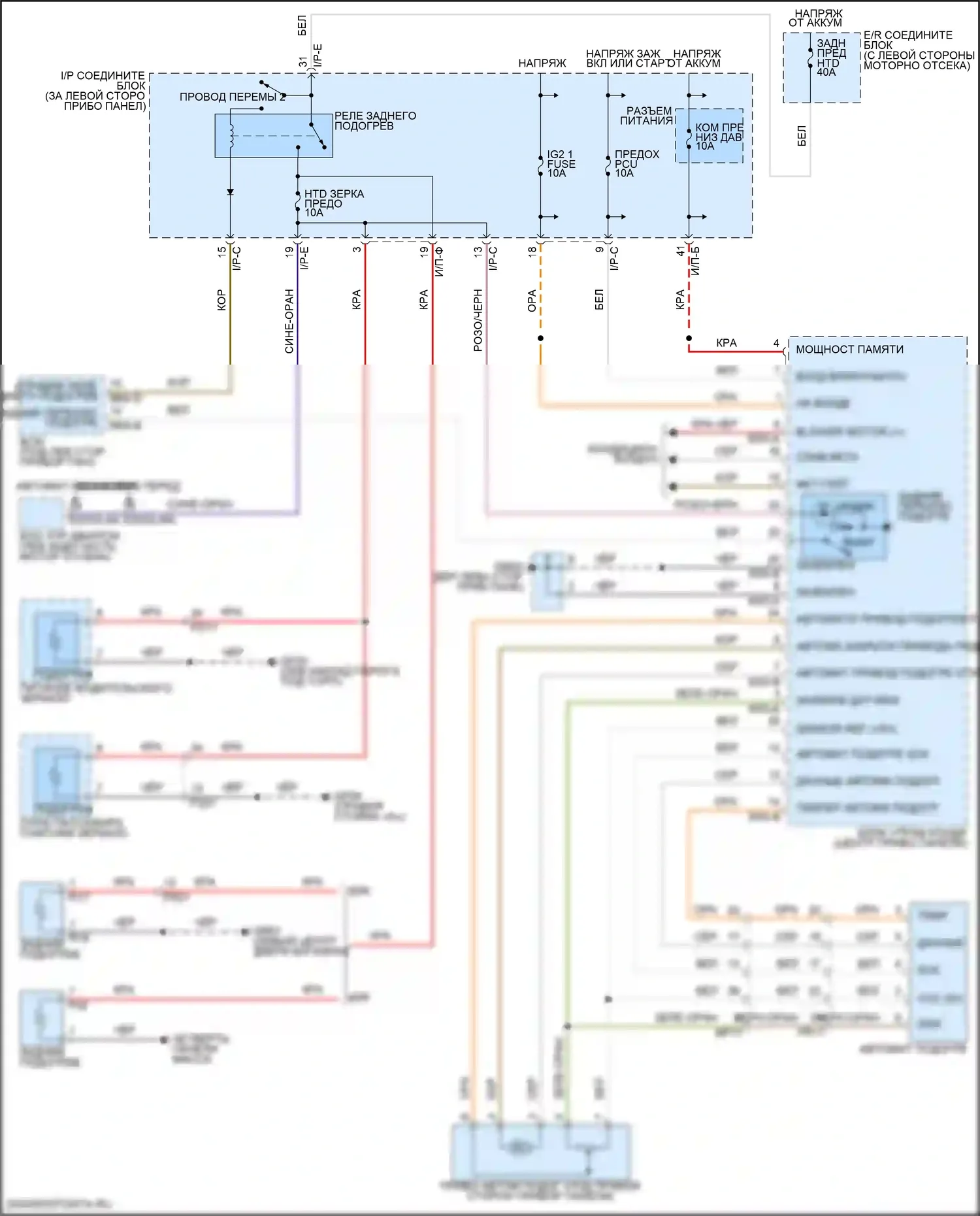 Rio Kia III (2011-2015): Электросхема подогрева стекол, авто кондиционер 
