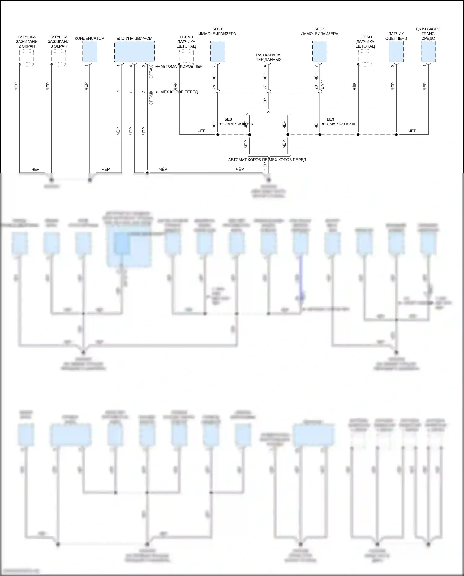 Rio Kia III (2011-2015): Электросхема точек подключения масс (4 из 4) 
