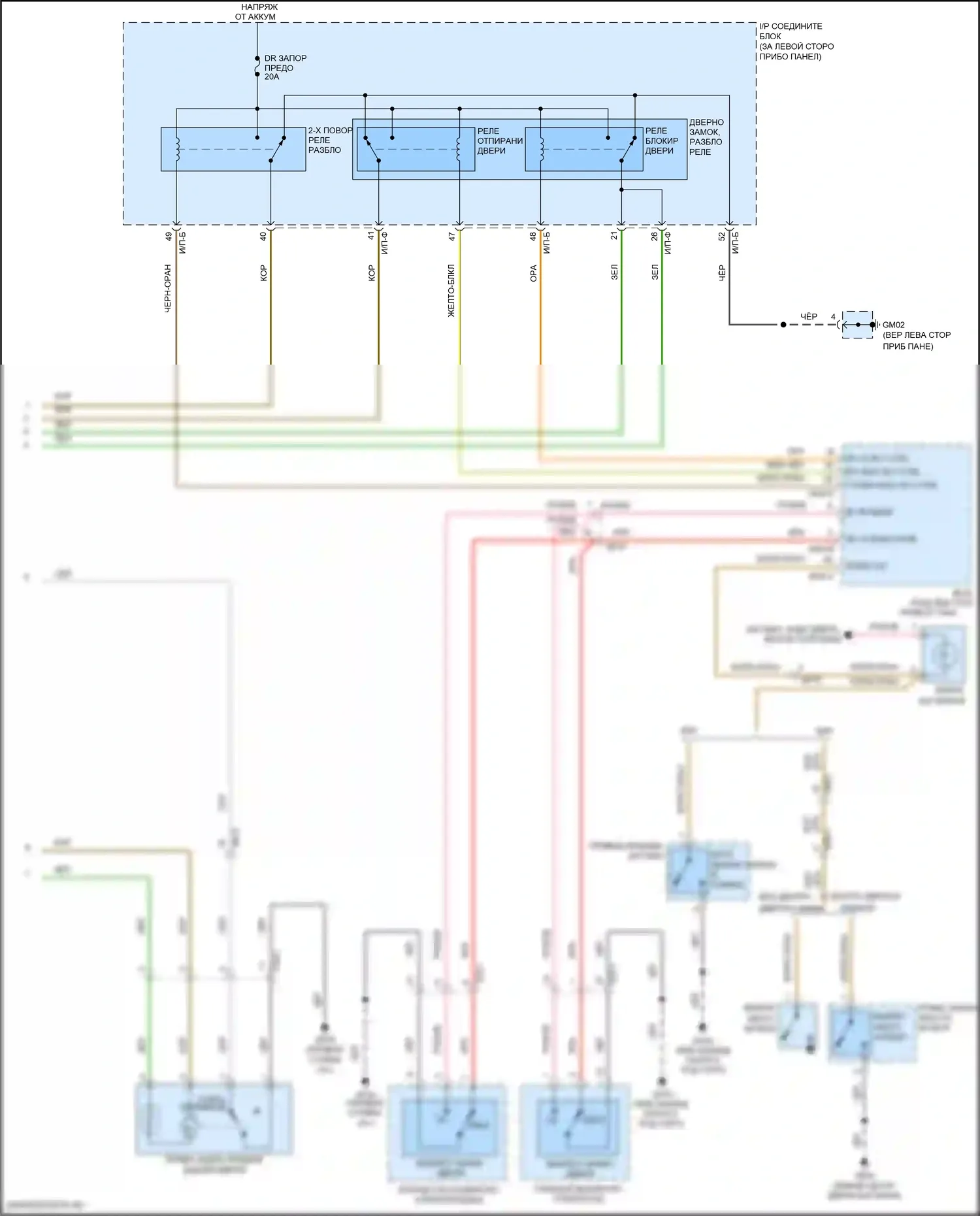 Rio Kia III (2011-2015): Электросхема центрального замка (2 из 2) 