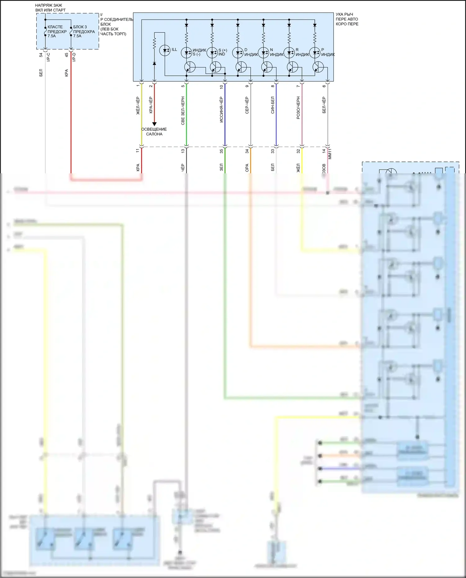Rio Kia IV рестайлинг (2020-2024): Электросхема коробки передач (2 из 2) 