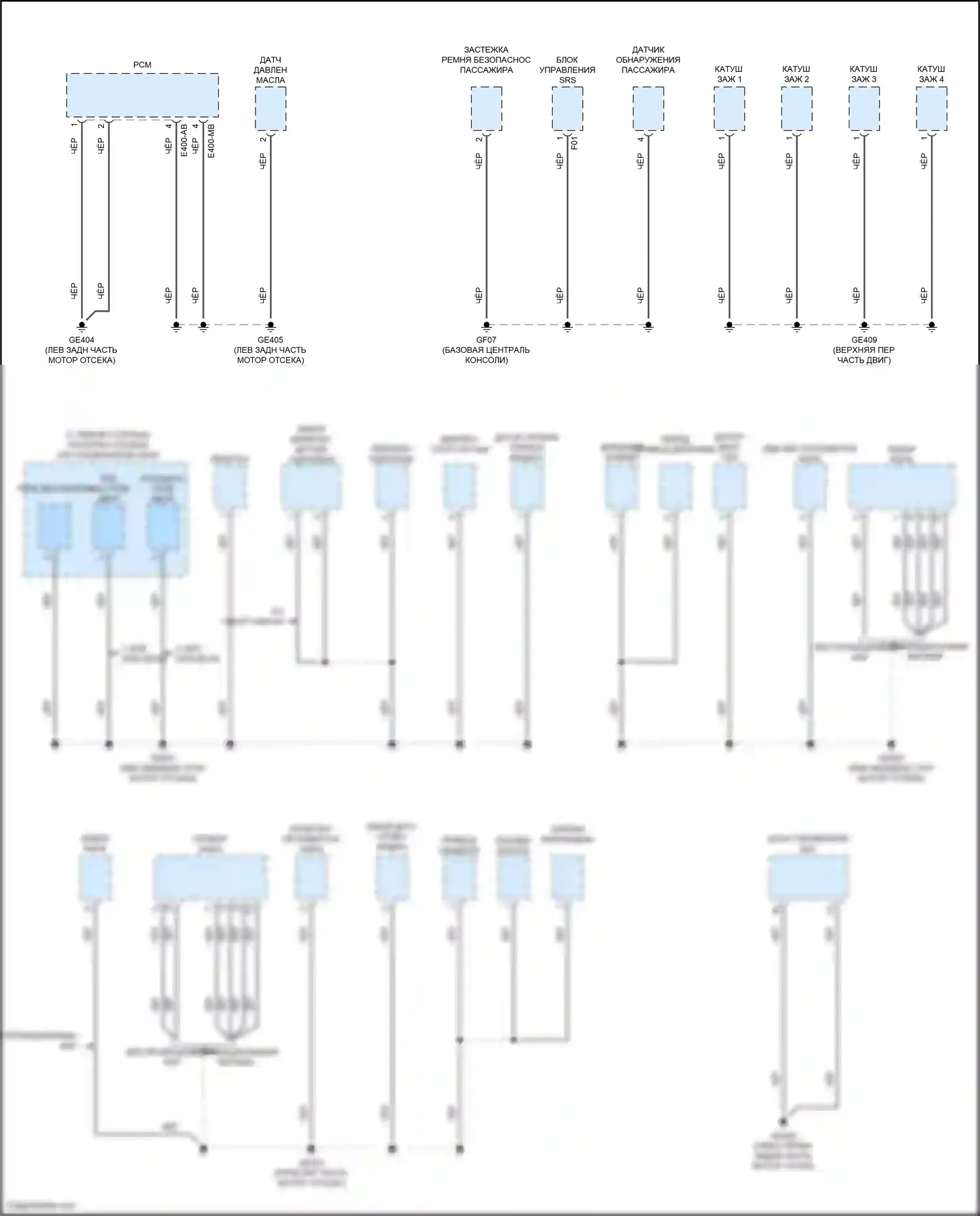 Rio Kia IV рестайлинг (2020-2024): Электросхема точек подключения масс (4 из 4) 