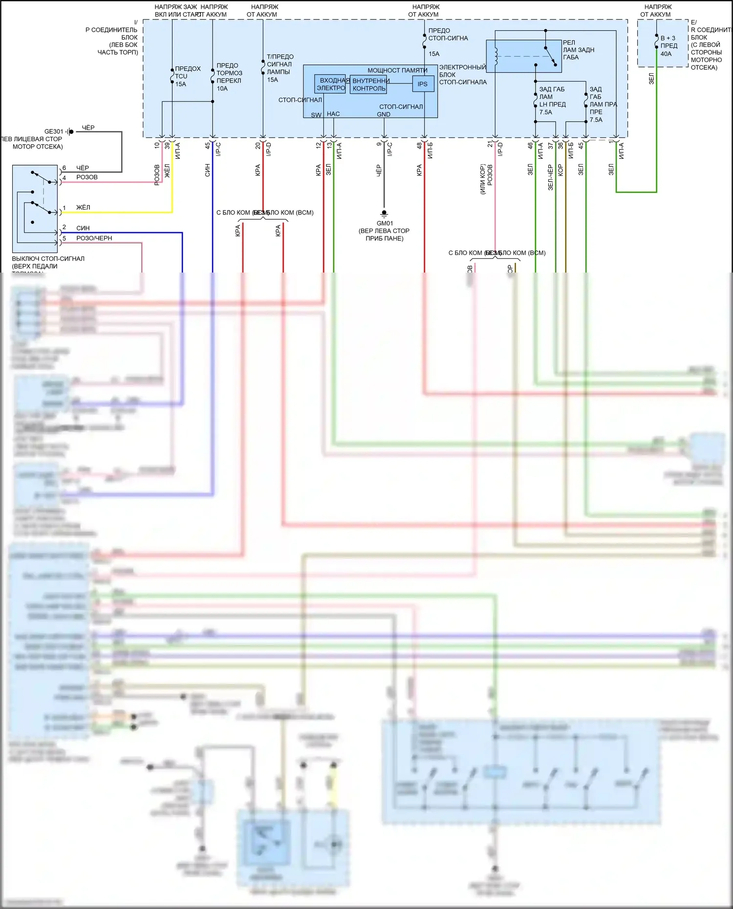 Rio Kia IV (2017-2020): Электросхема фар и фонарей (1 из 3) 