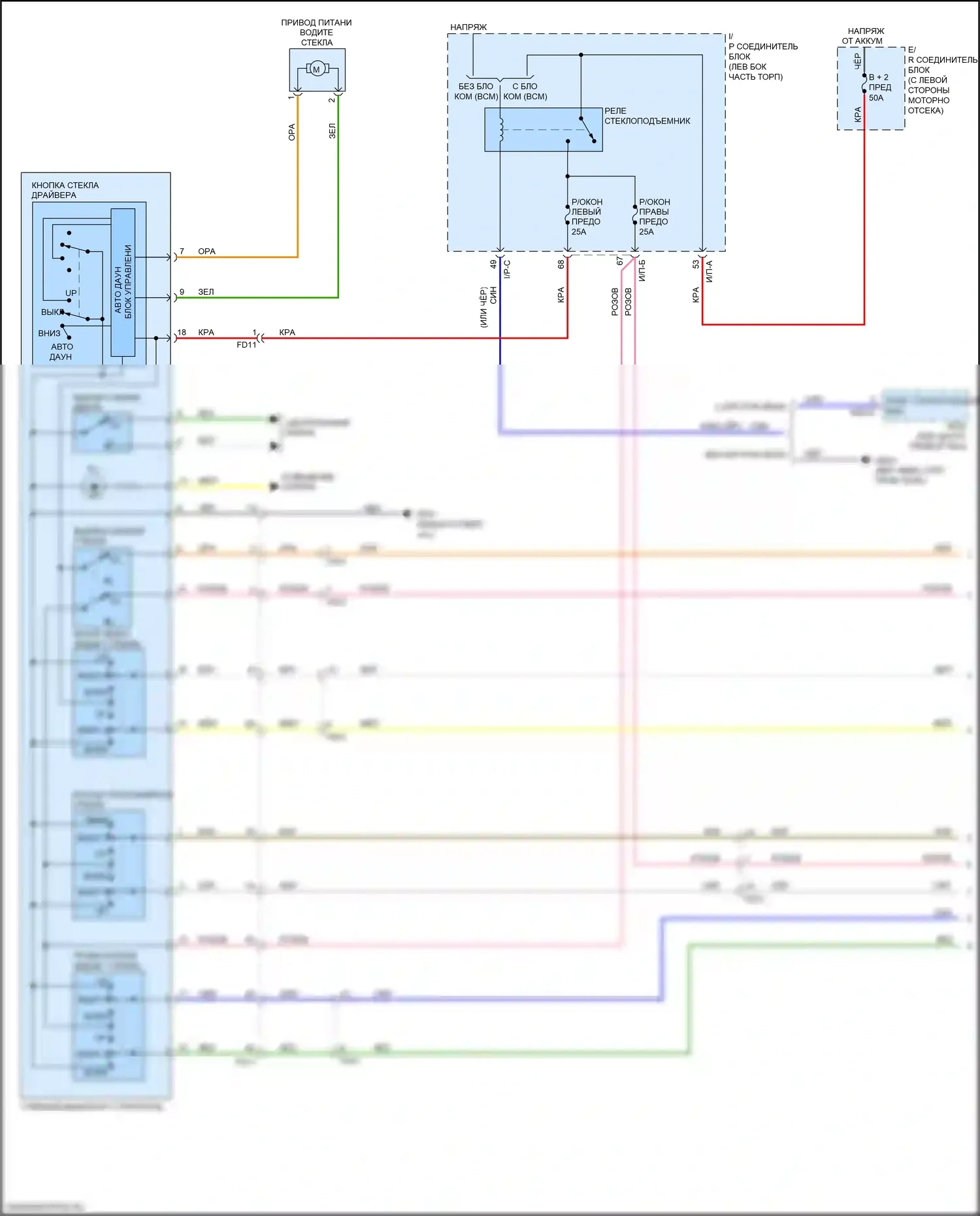 Rio Kia IV (2017-2020): Электросхема стеклоподъемников, с драйвером авто вниз стеклоподъемник (1 из 2) 