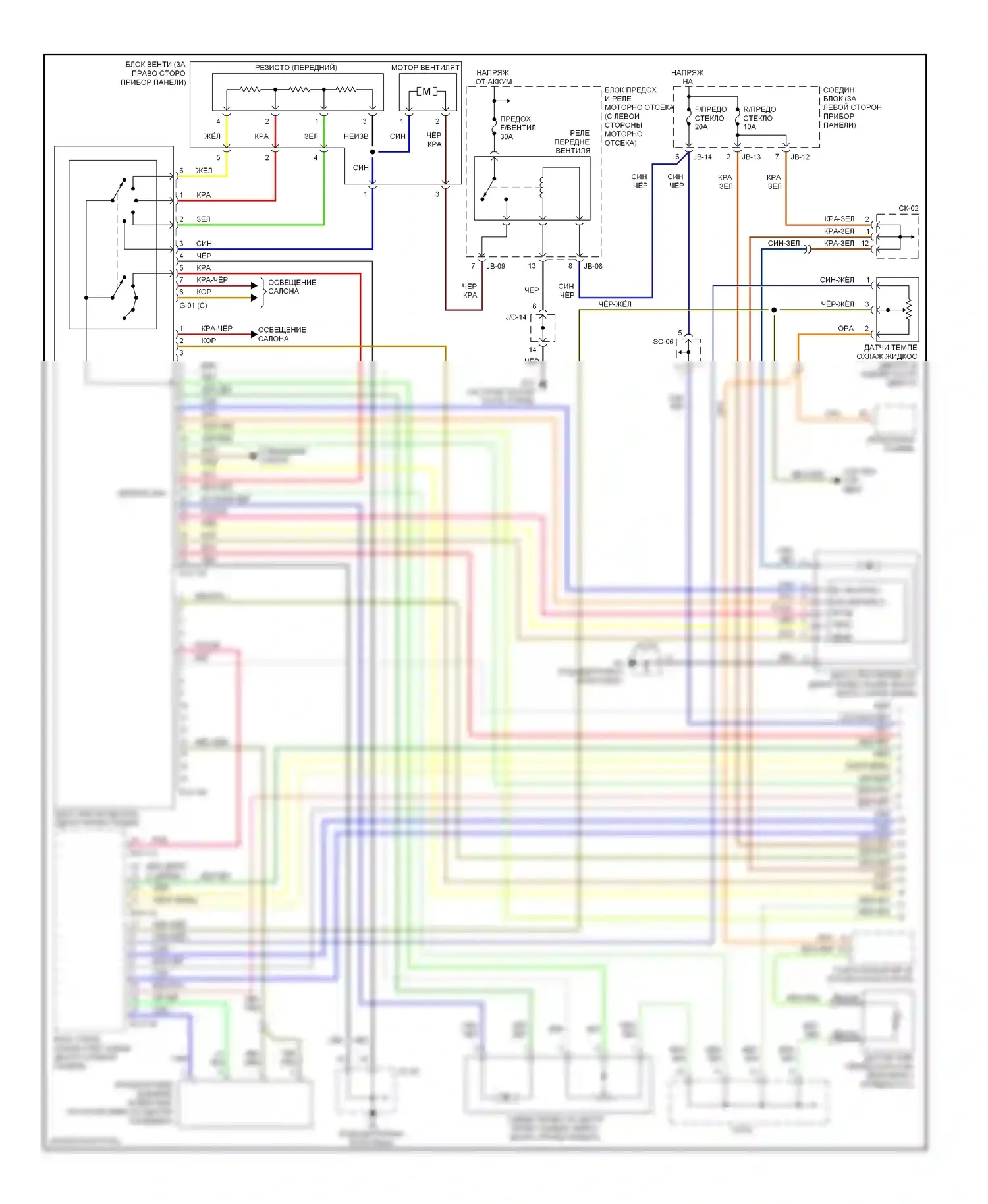 Sedona Kia I (1998-2006): Электросхема ручного кондиционера (1 из 2) 