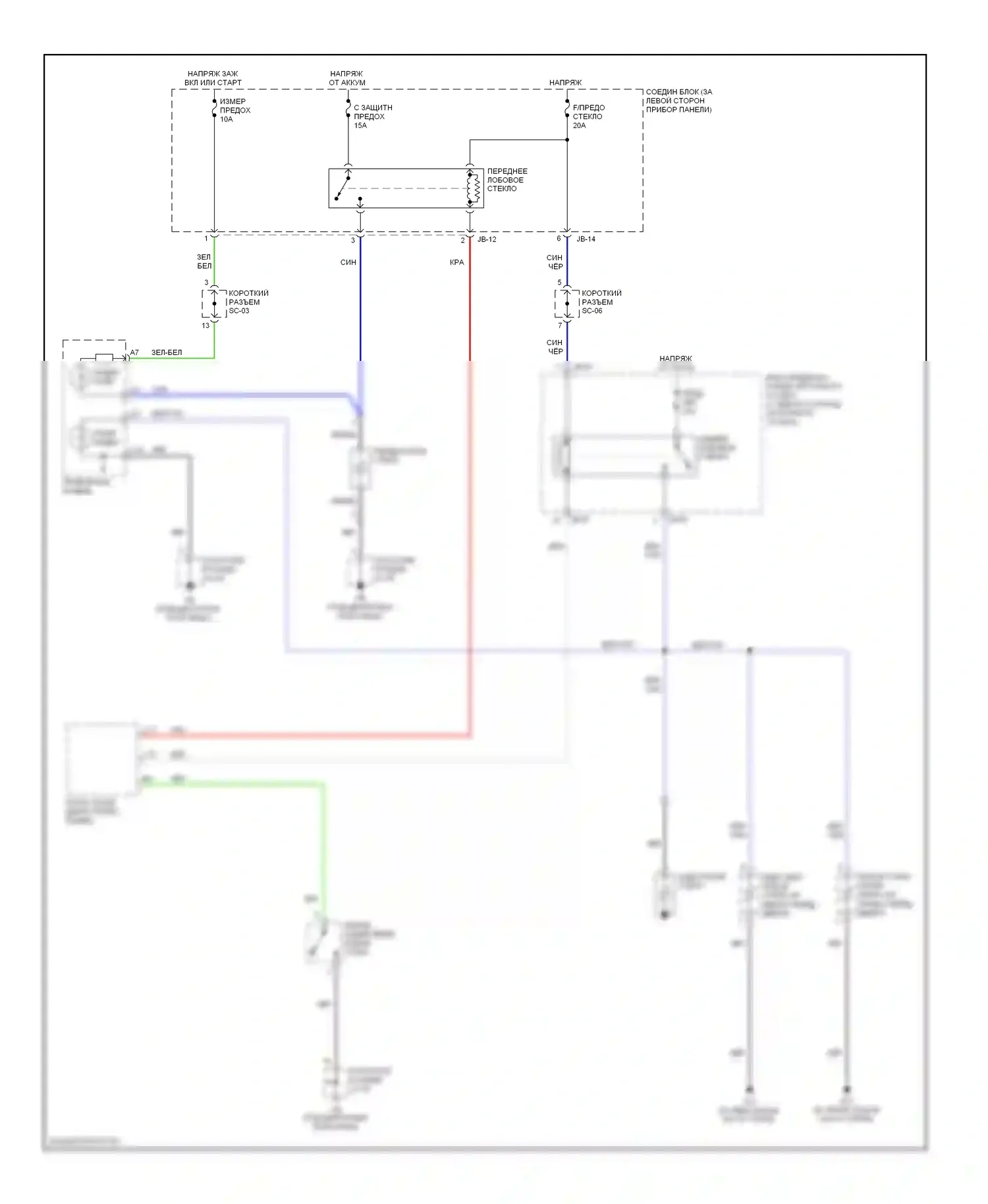 Sedona Kia I (1998-2006): Электросхема подогрева стекол 