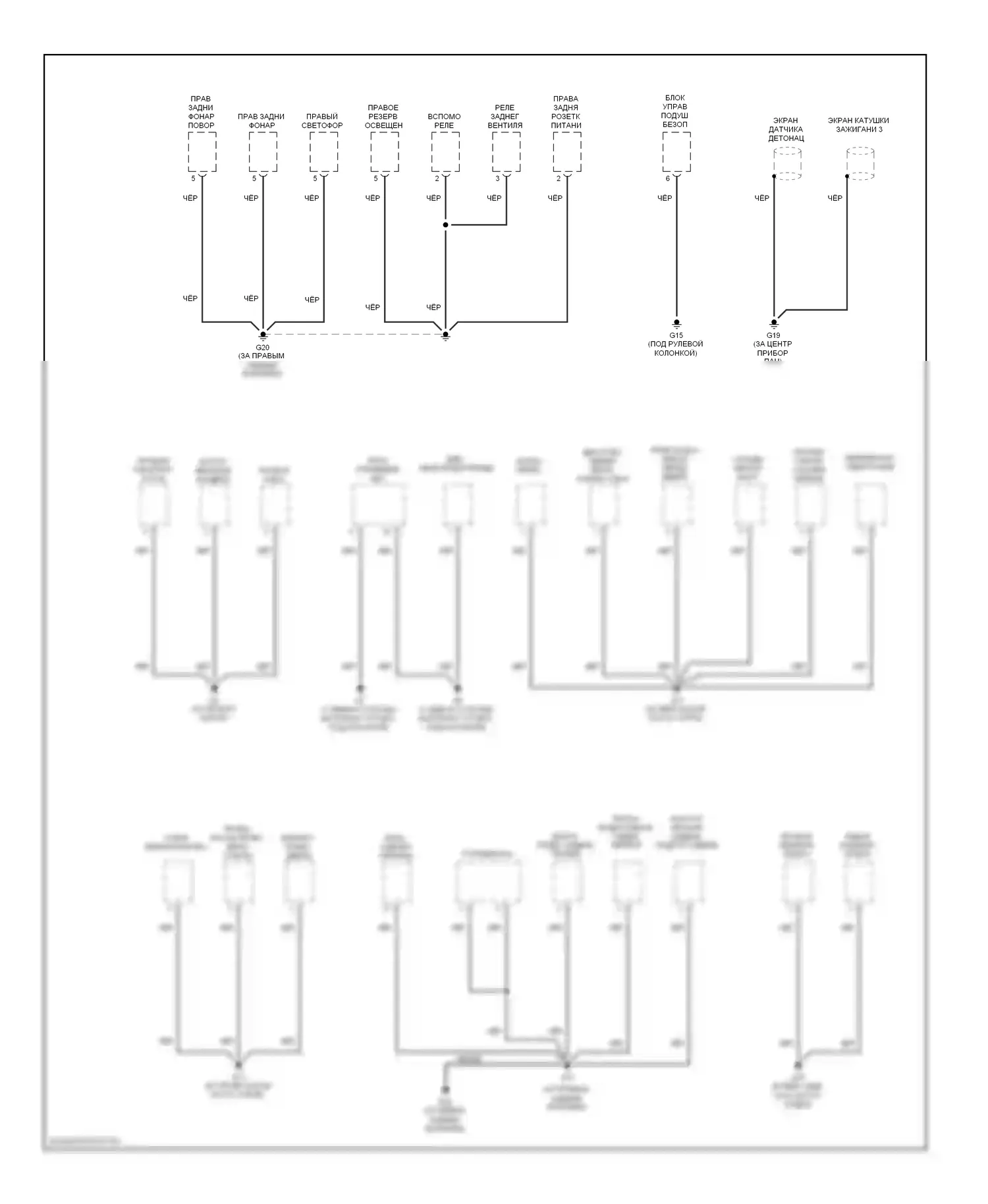 Sedona Kia I (1998-2006): Электросхема точек подключения масс (3 из 3) 