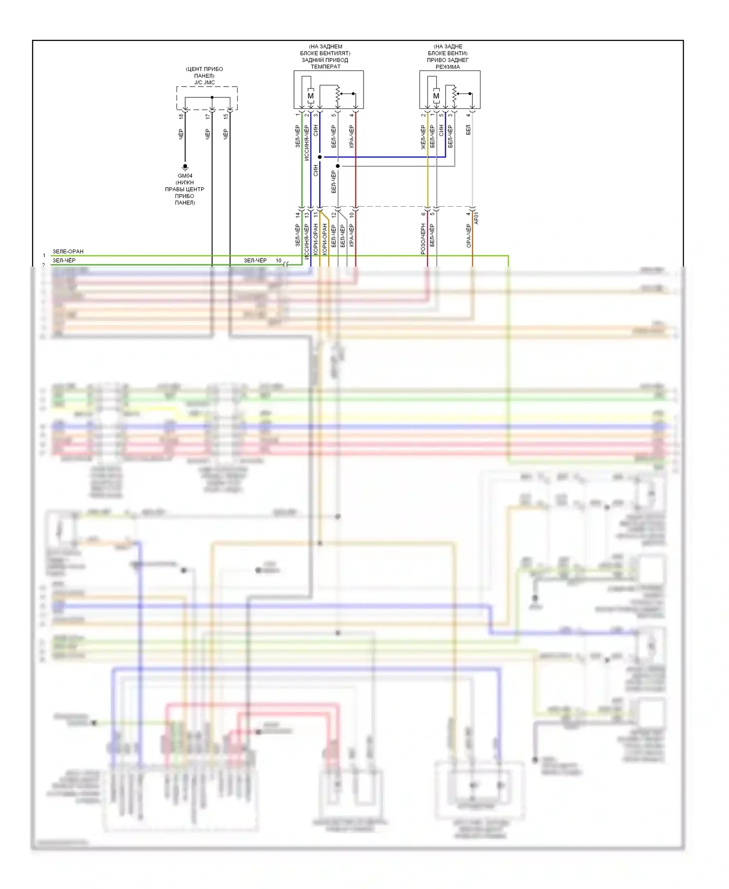 Sedona Kia II рестайлинг (2010-2014): Электросхема климат контроля (2 из 3) 