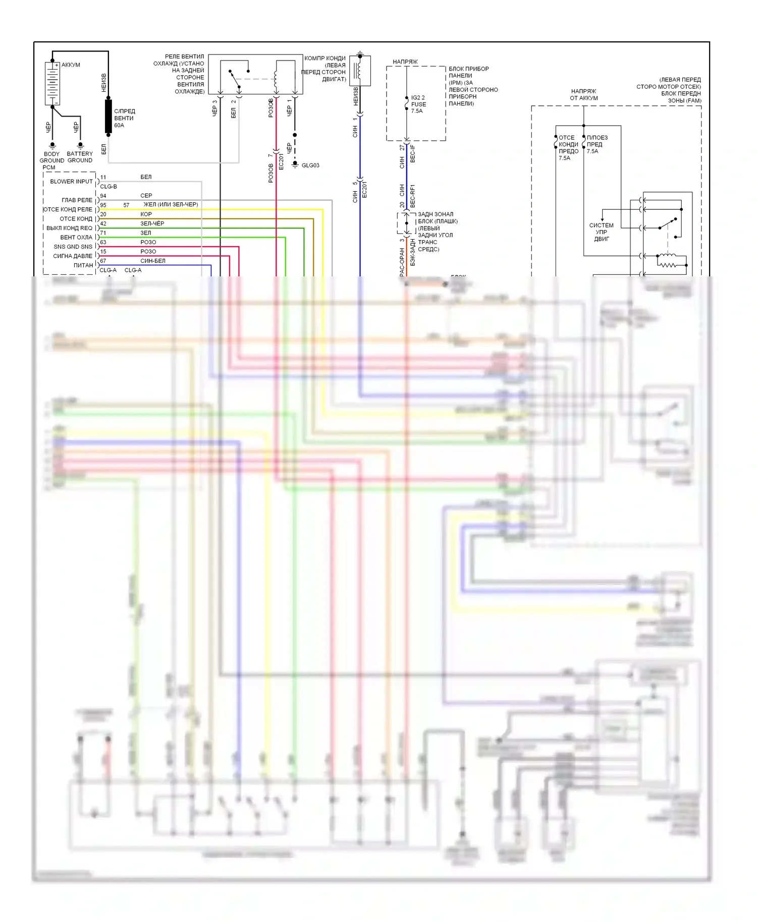 Sedona Kia II рестайлинг (2010-2014): Электросхема климат контроля (3 из 3) 